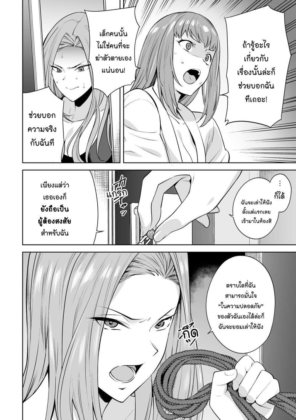 Tamarowa page 4