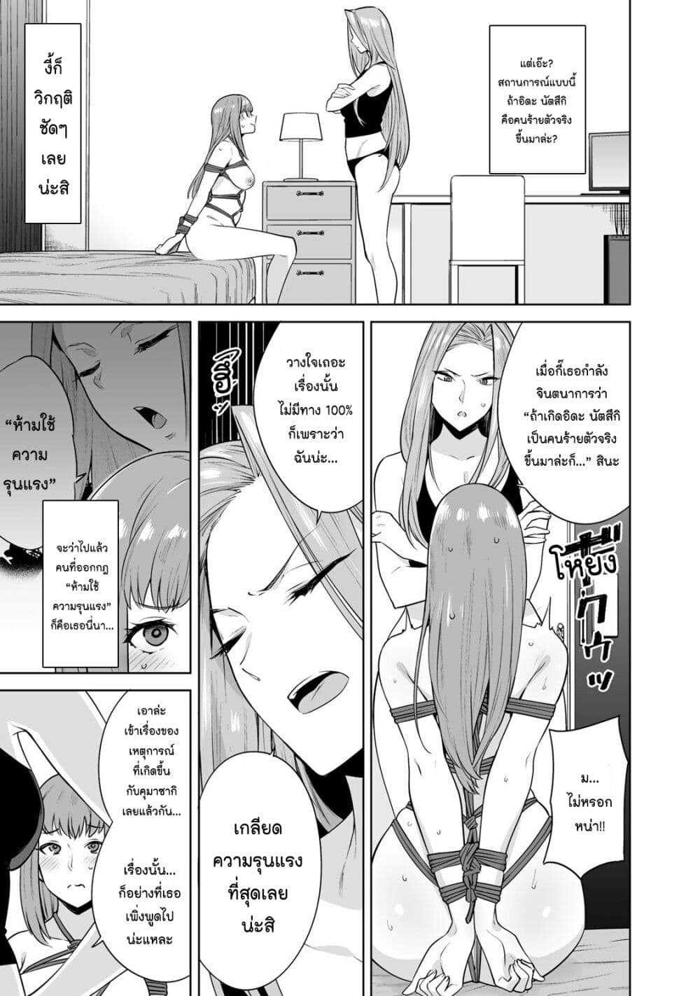Tamarowa page 6