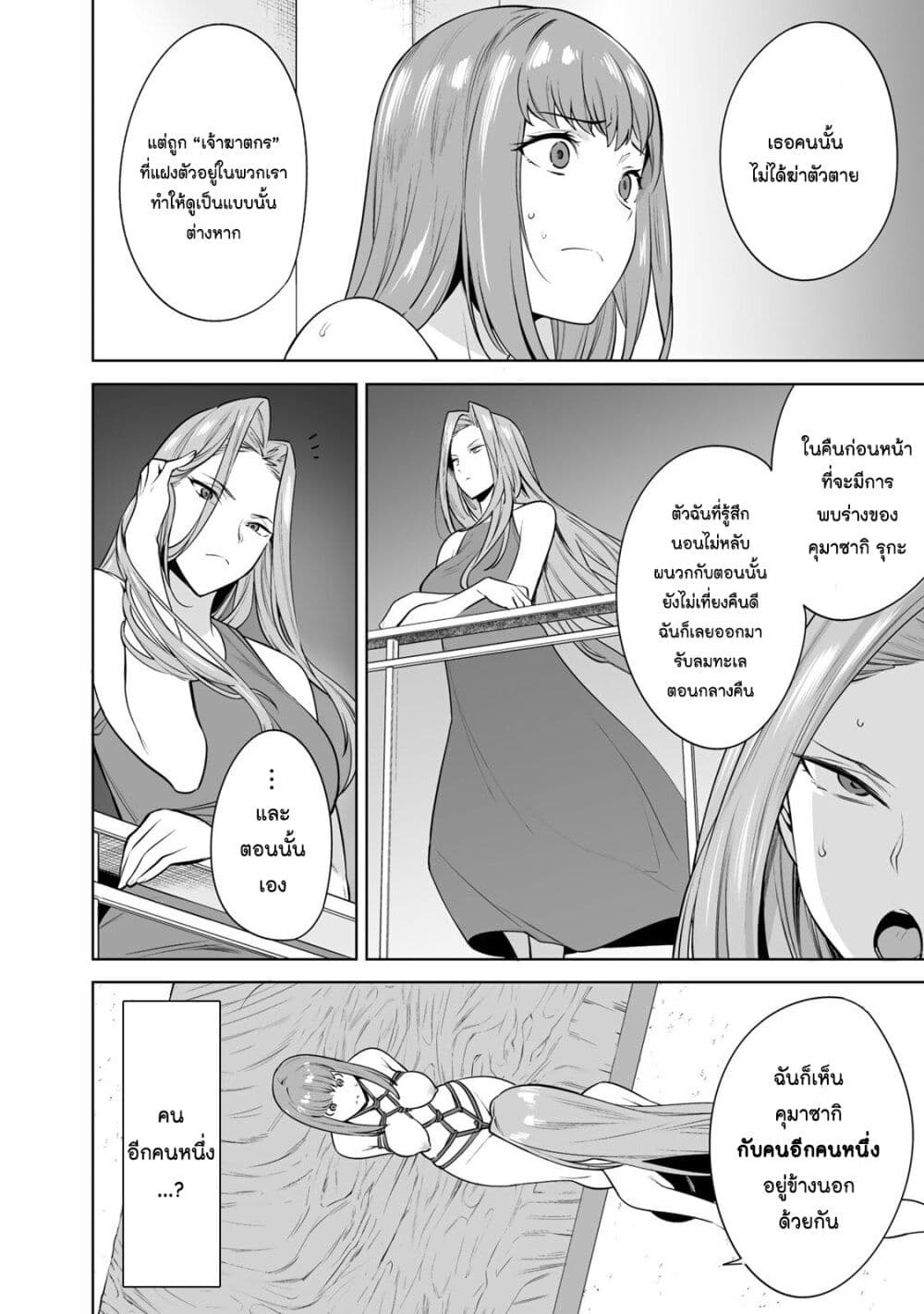 Tamarowa page 7