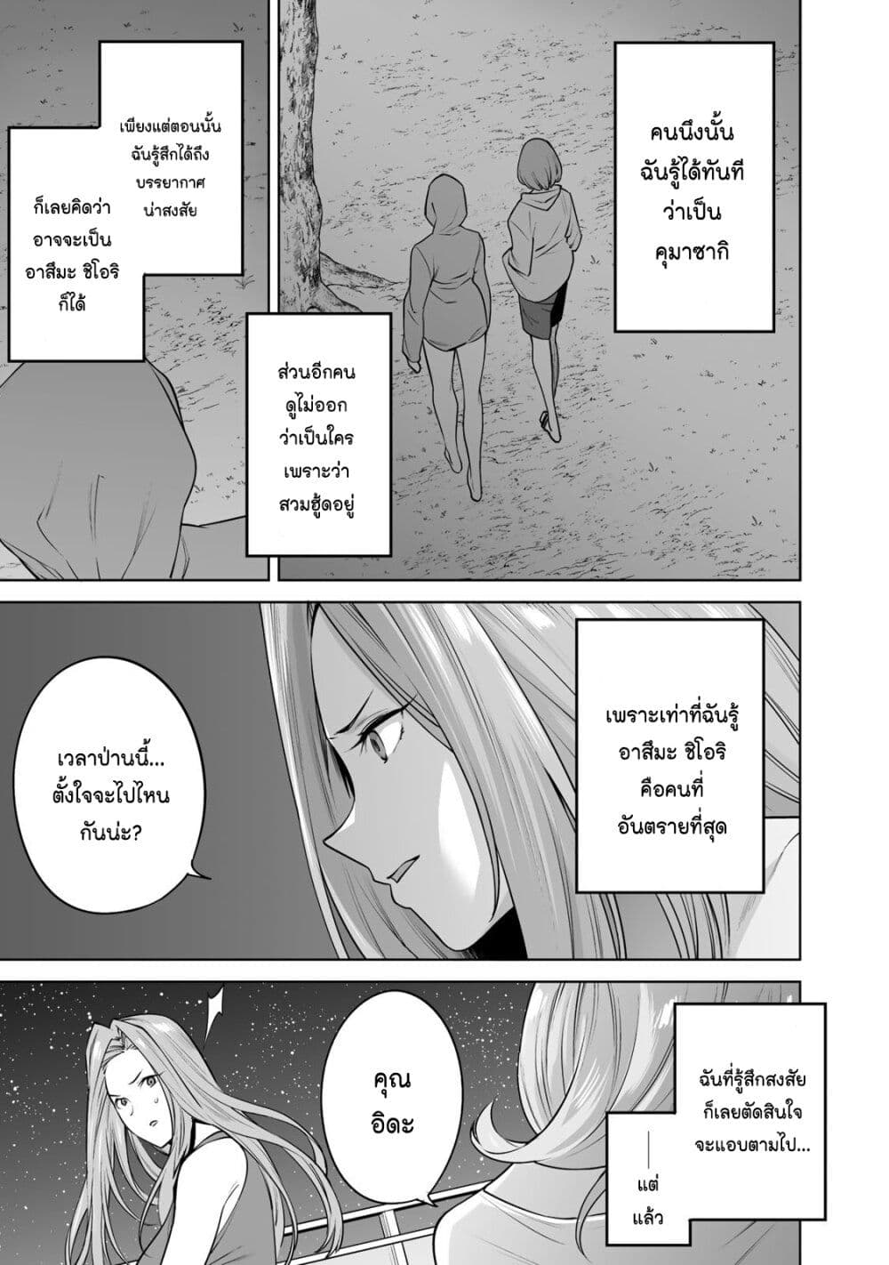 Tamarowa page 8