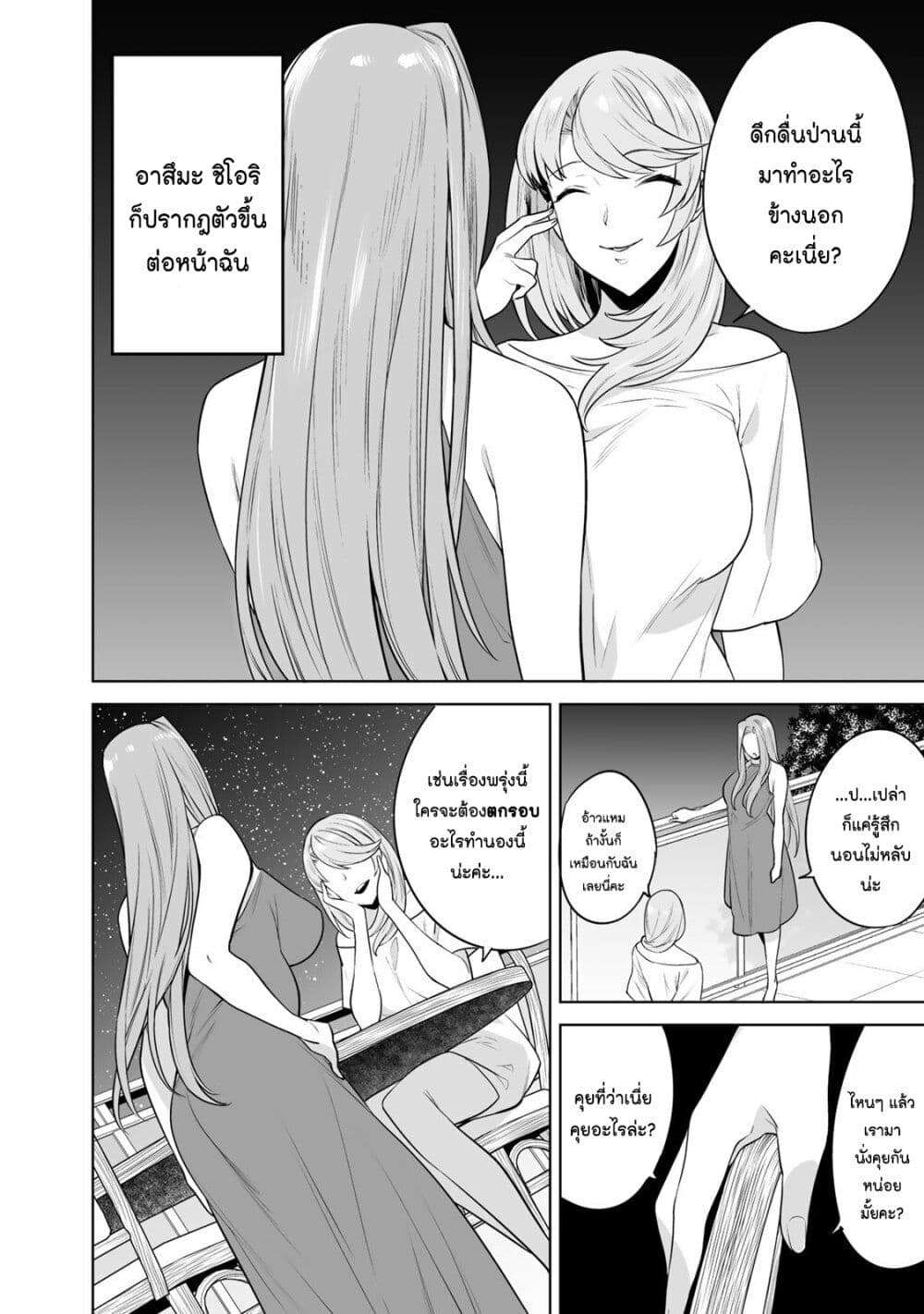 Tamarowa page 9