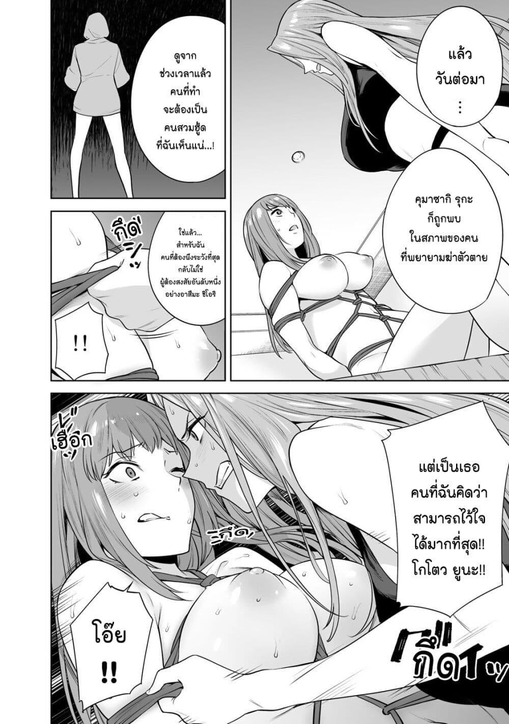 Tamarowa page 11