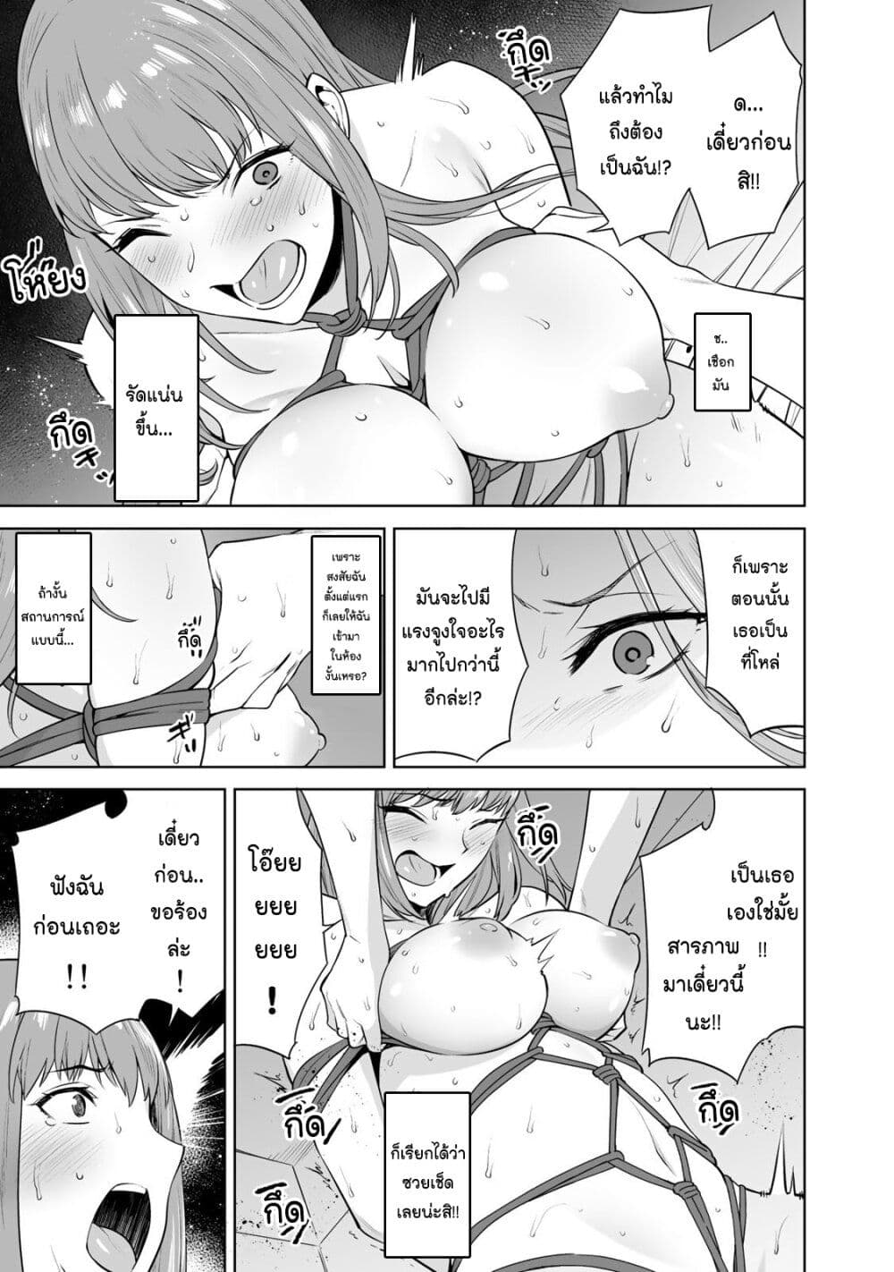 Tamarowa page 12