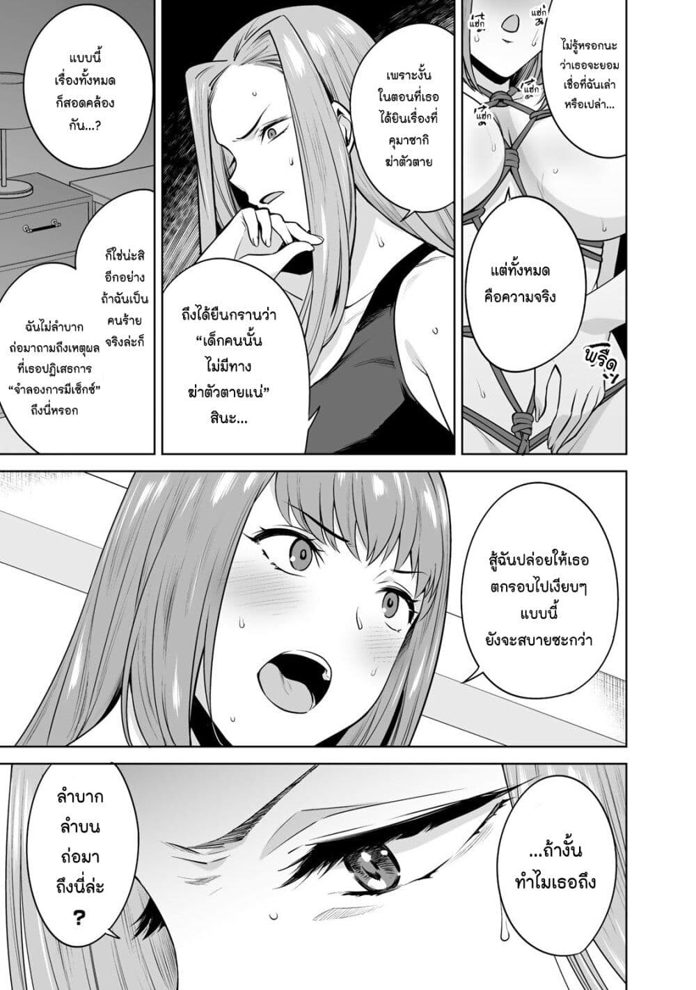 Tamarowa page 14