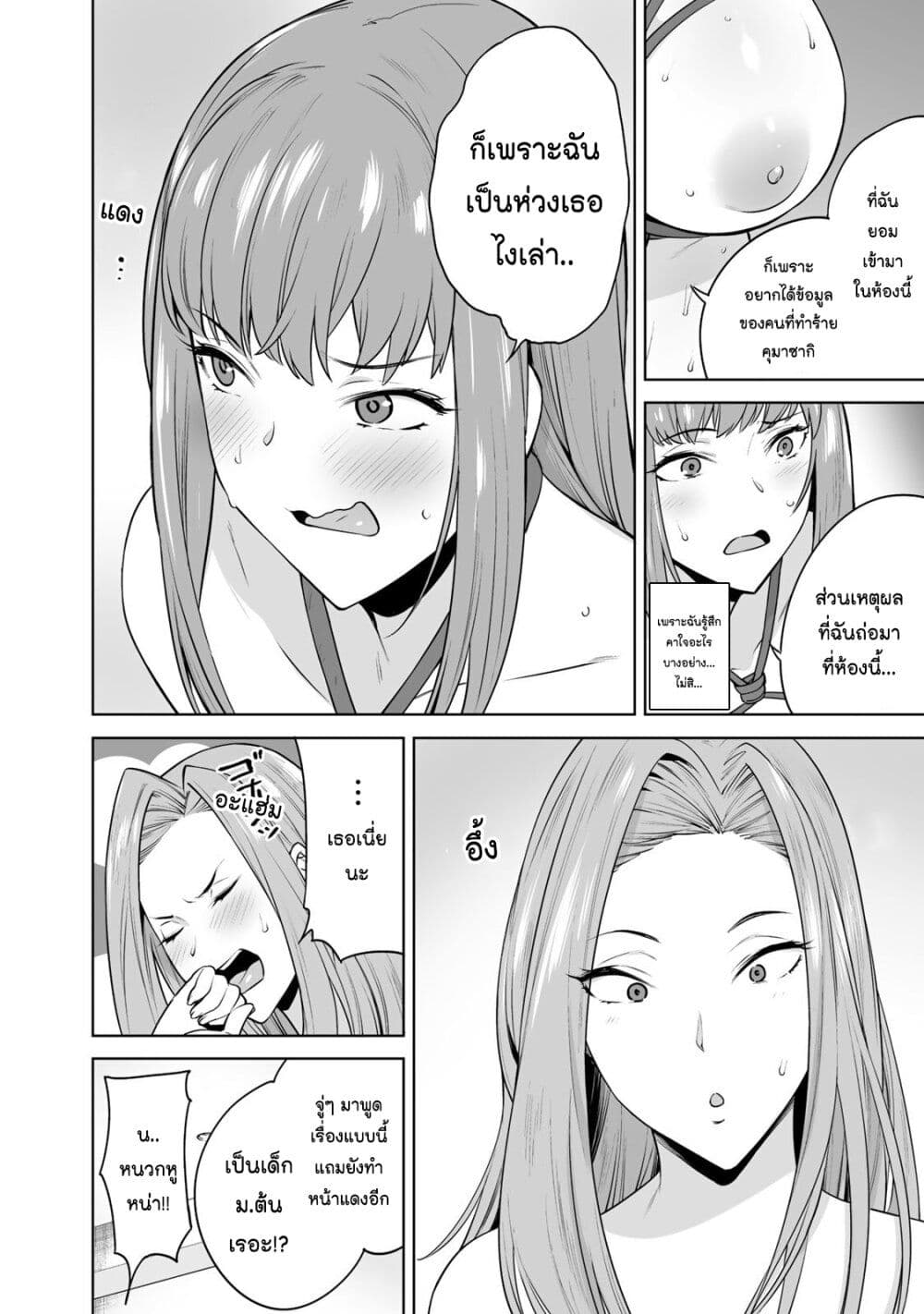 Tamarowa page 15