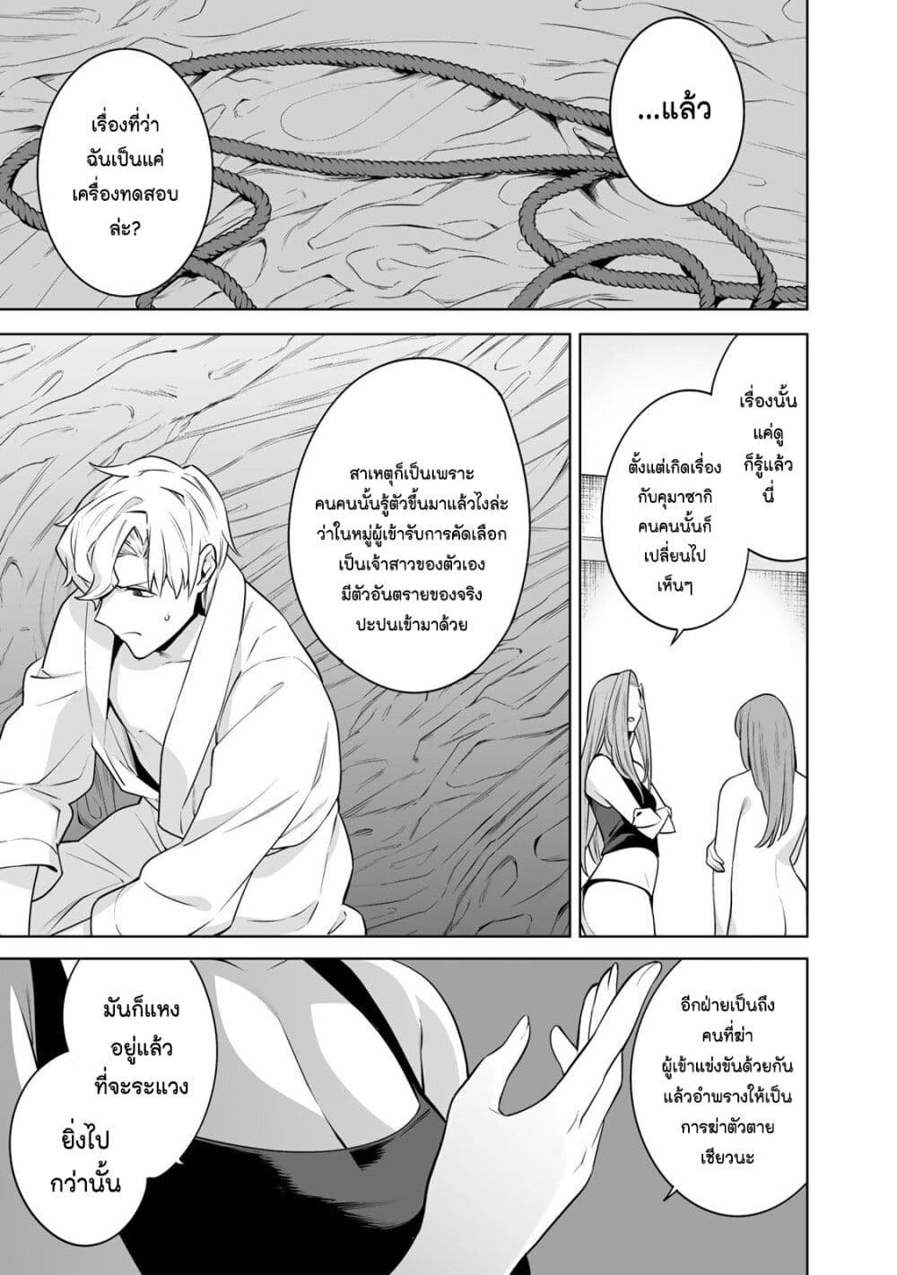 Tamarowa page 16