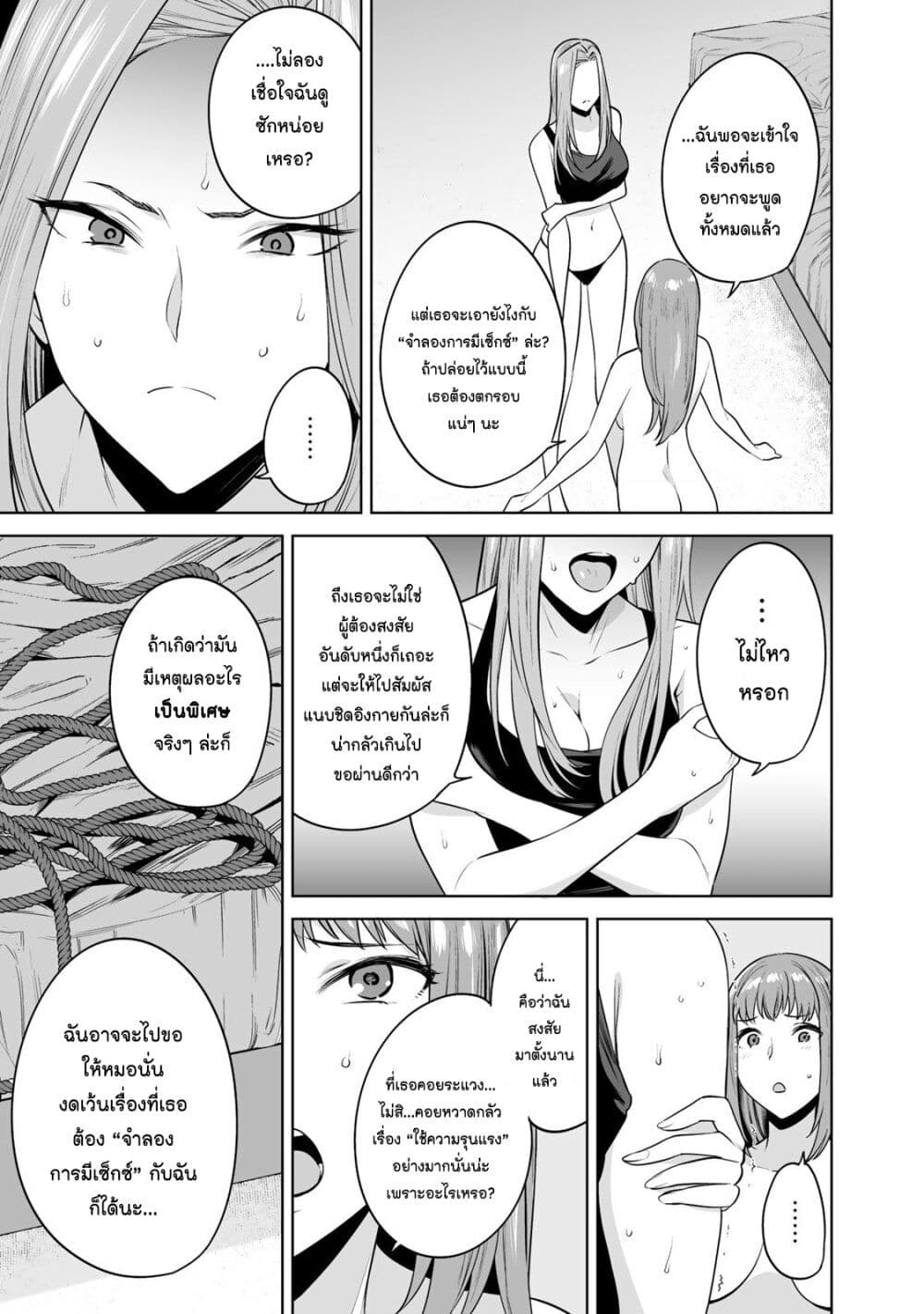 Tamarowa page 20