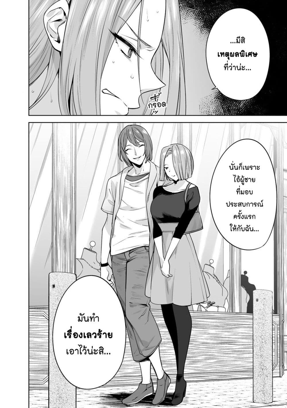 Tamarowa page 21