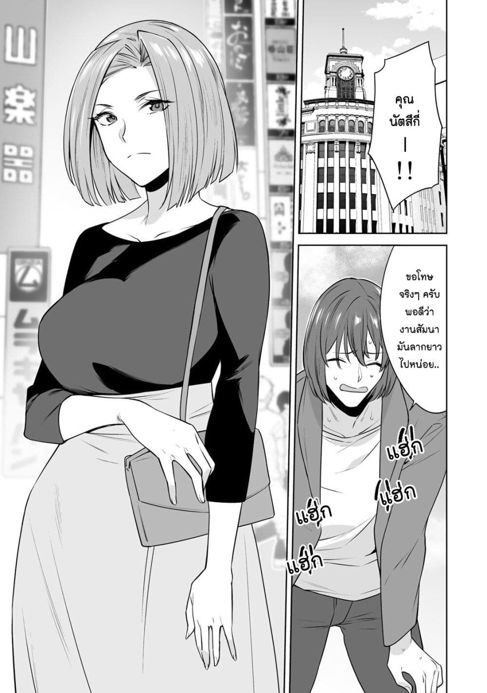 Tamarowa page 3