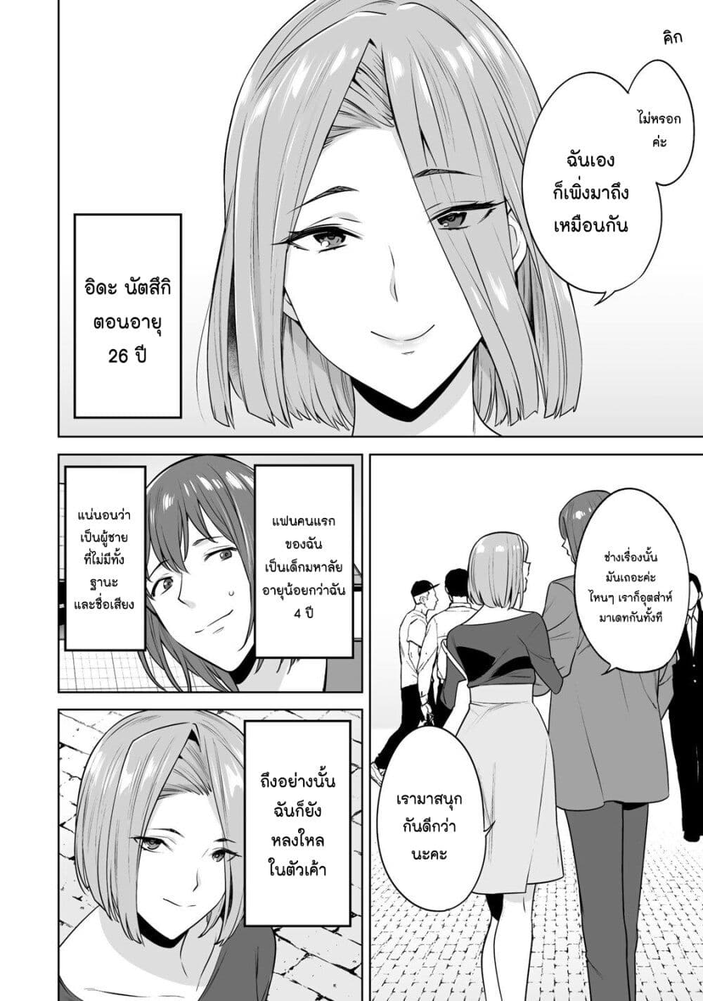 Tamarowa page 4