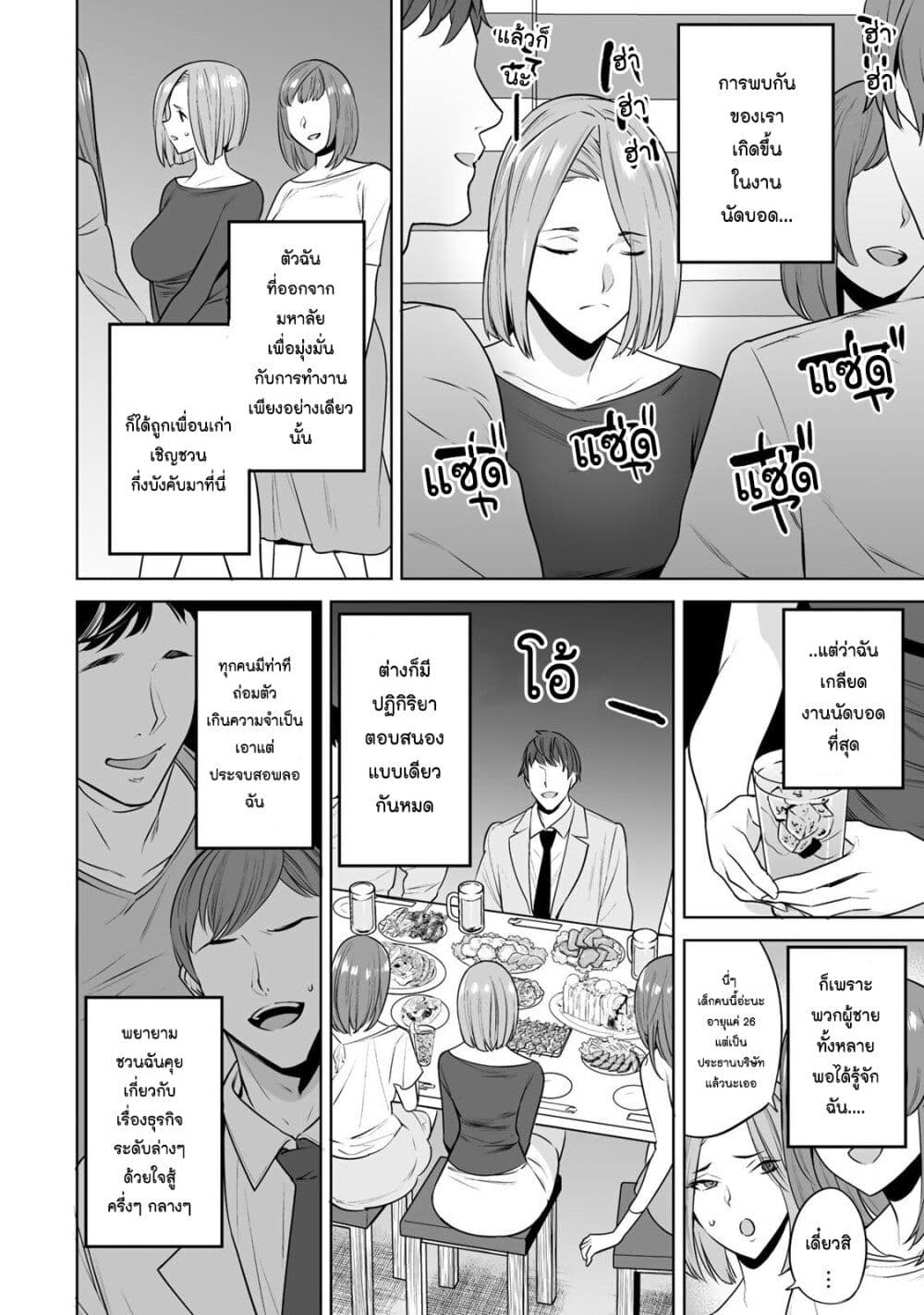 Tamarowa page 6