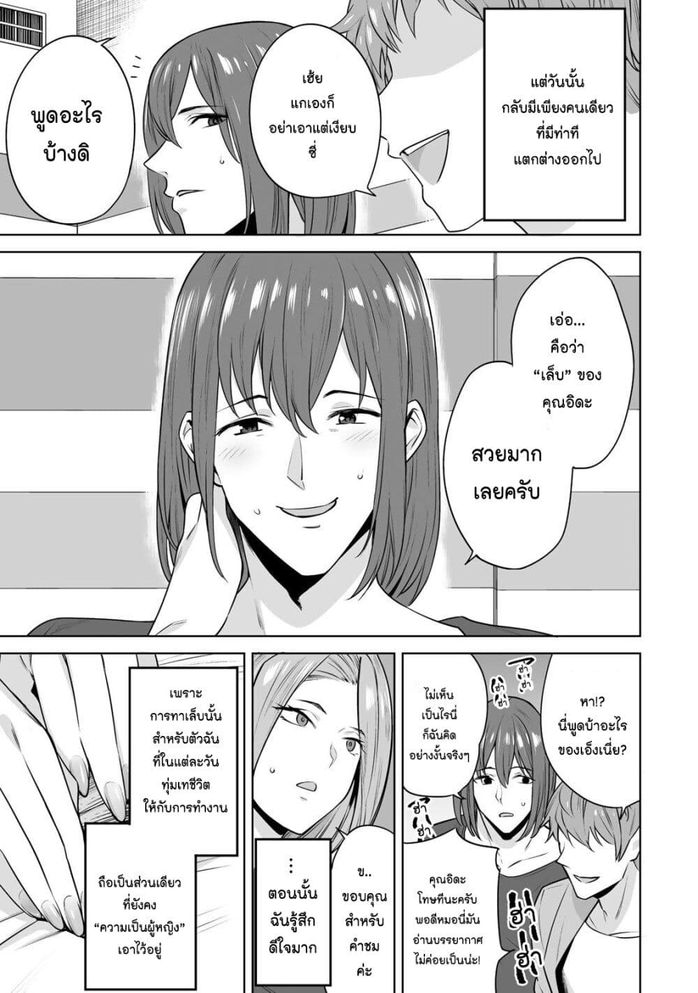 Tamarowa page 7