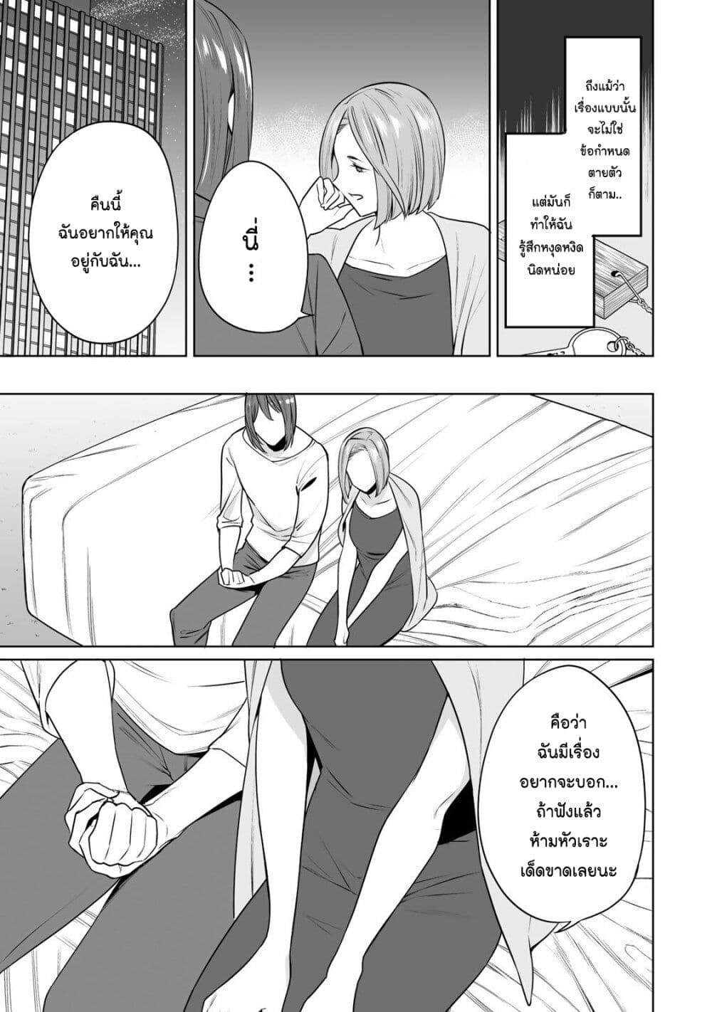 Tamarowa page 9