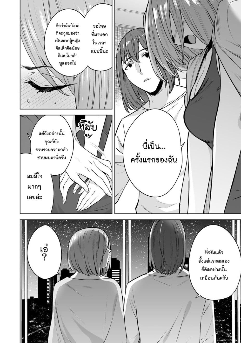 Tamarowa page 10