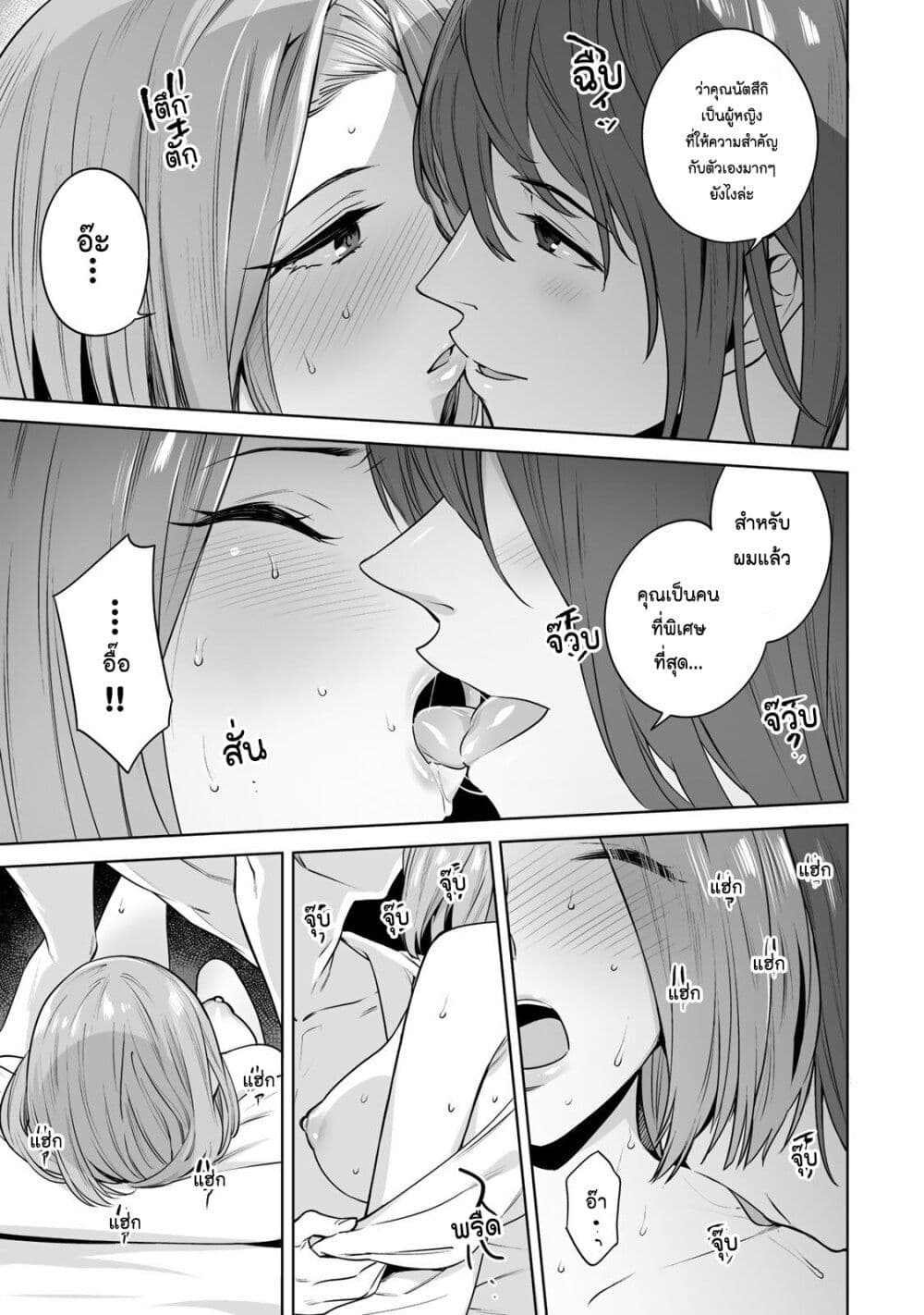 Tamarowa page 11