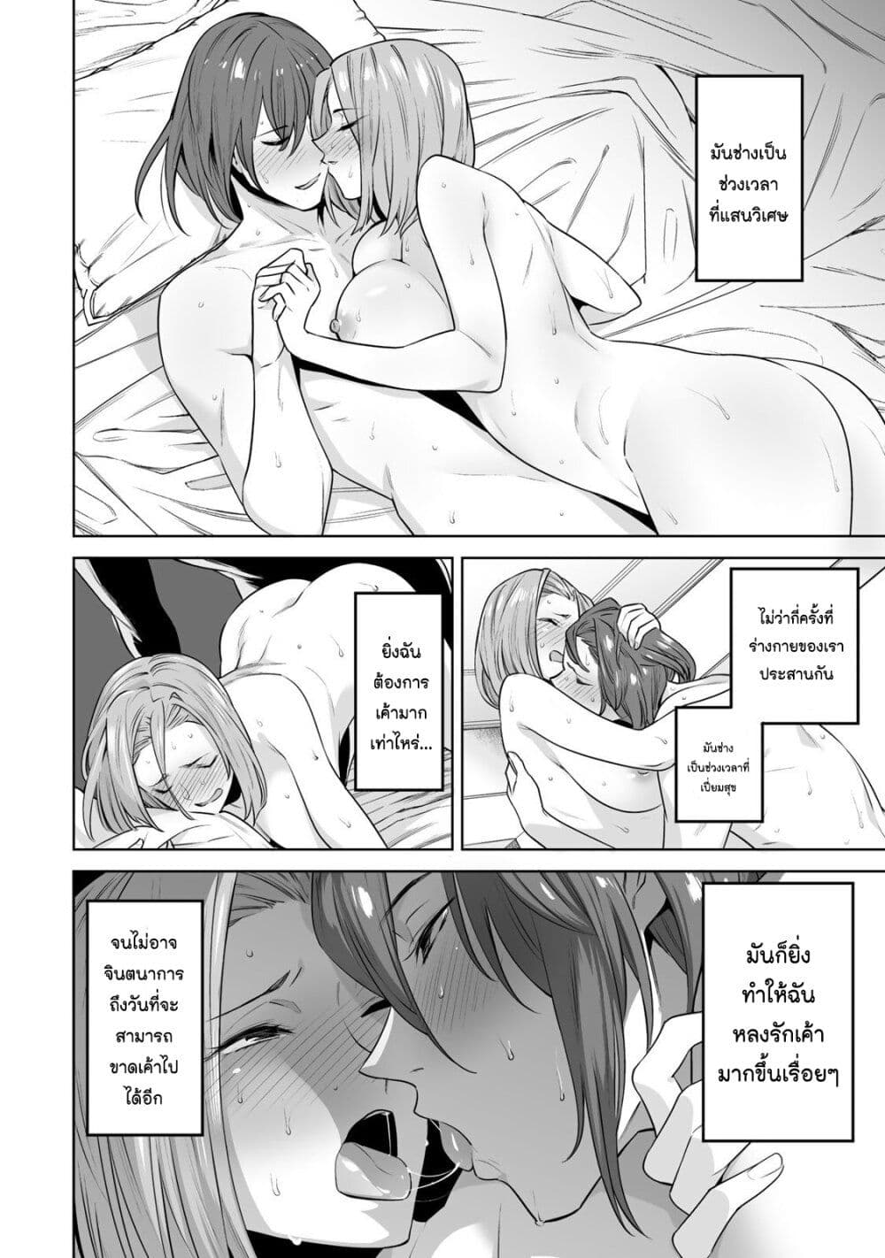 Tamarowa page 14