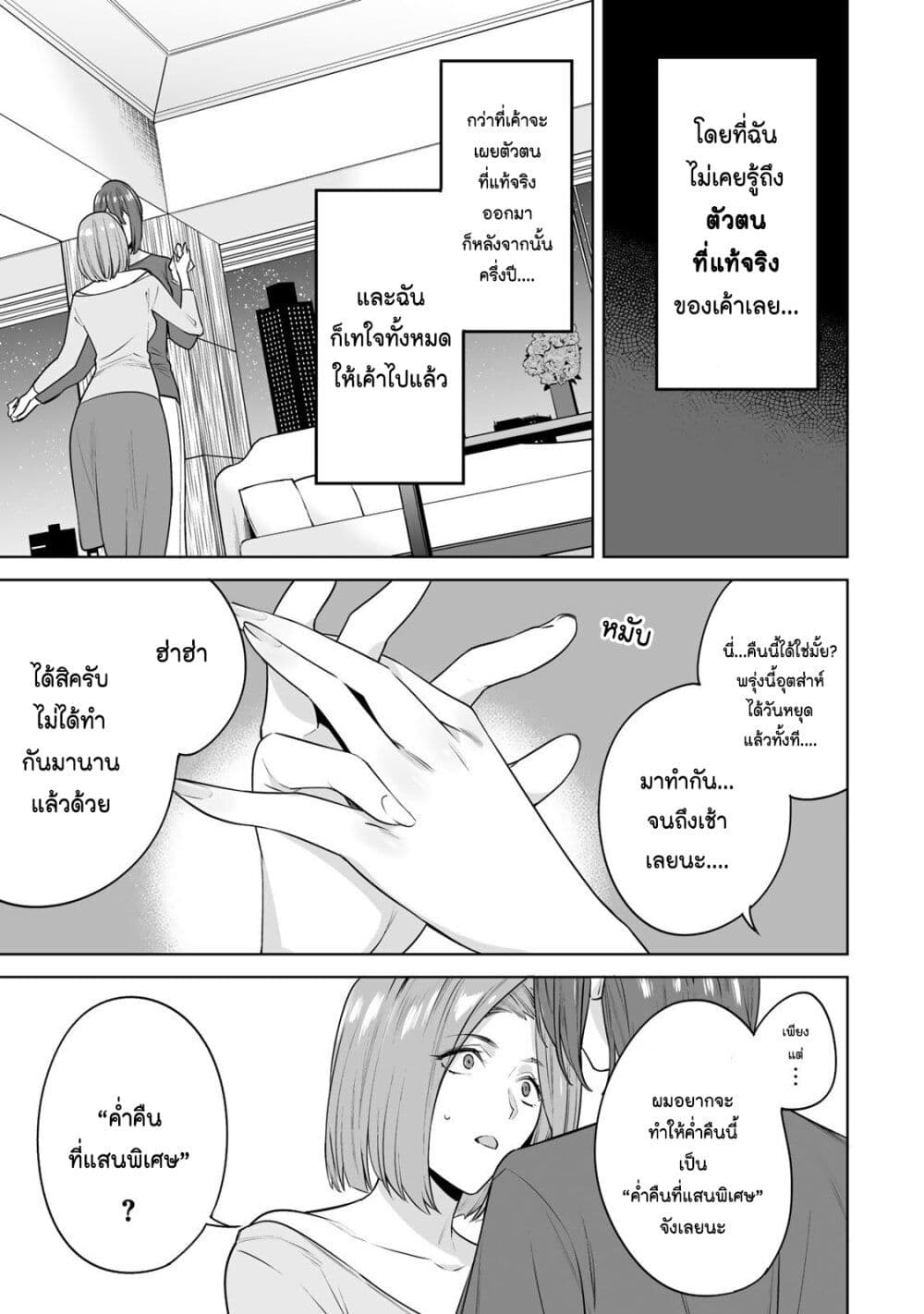 Tamarowa page 15