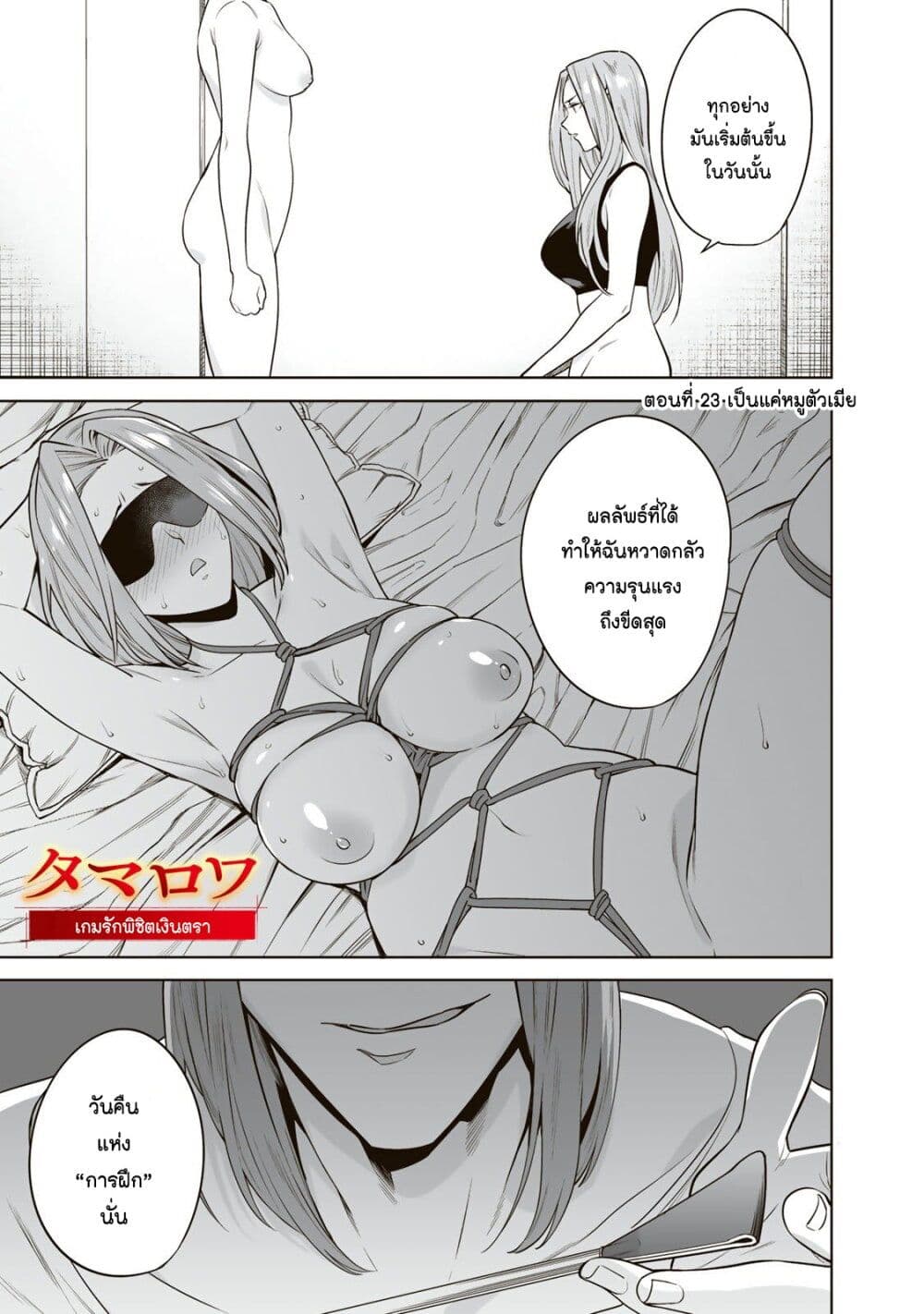 Tamarowa page 2