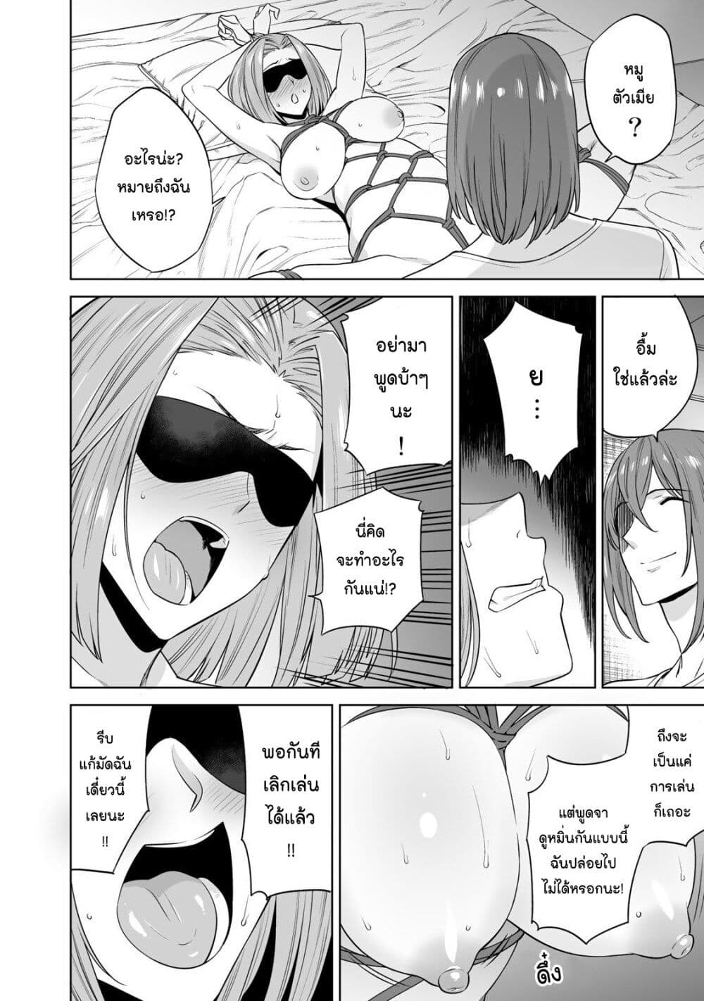 Tamarowa page 3