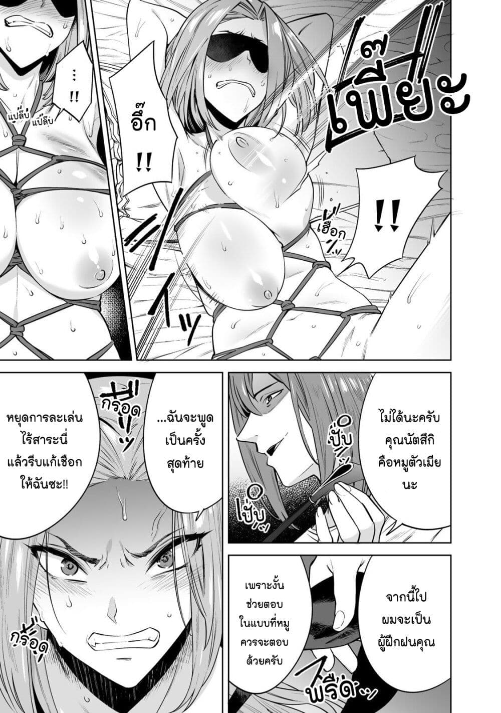 Tamarowa page 4