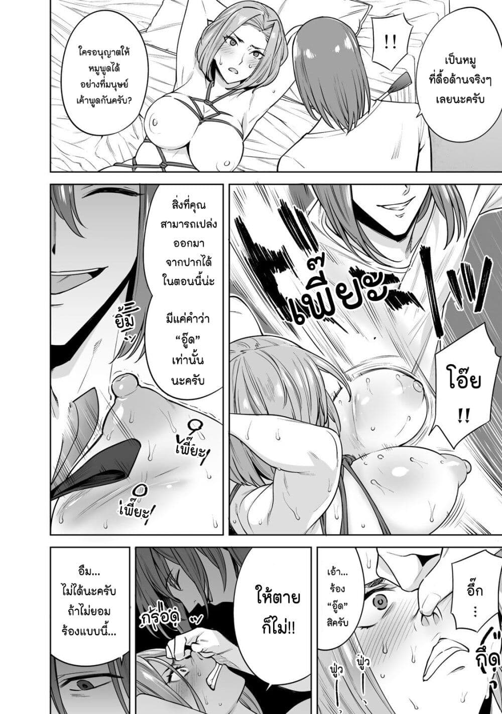 Tamarowa page 5