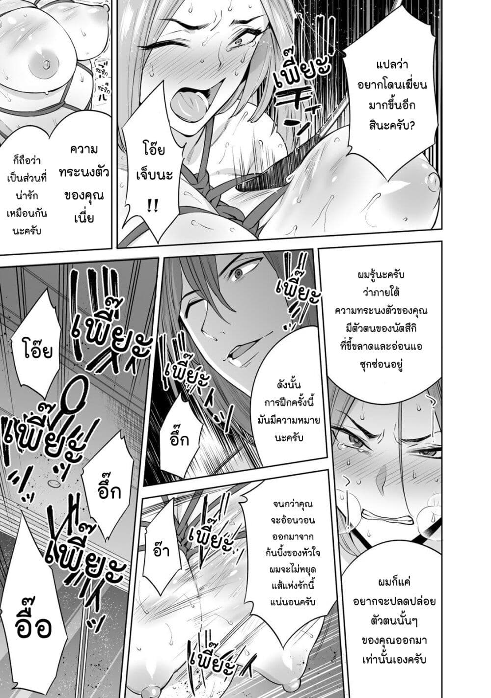 Tamarowa page 6