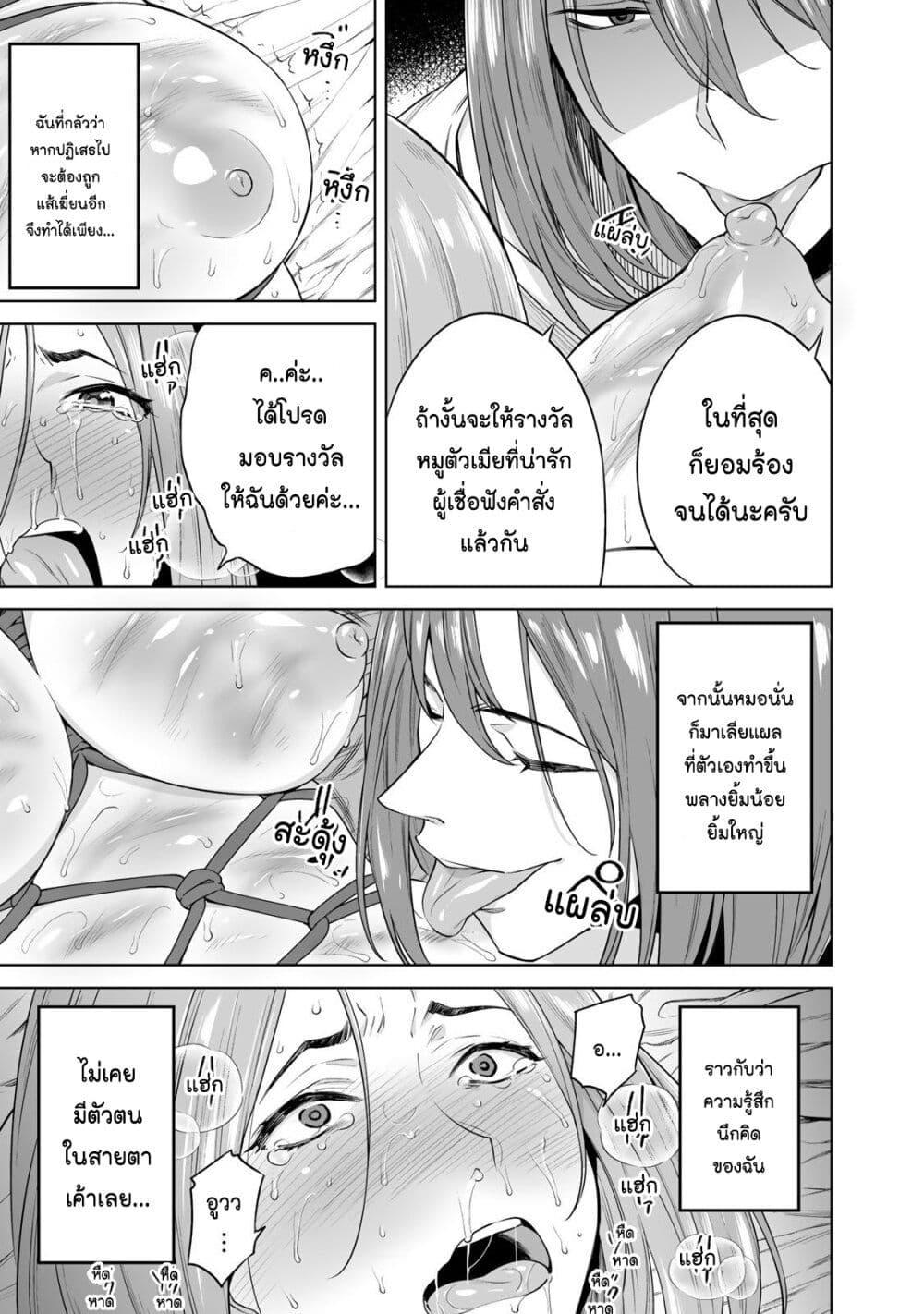 Tamarowa page 8
