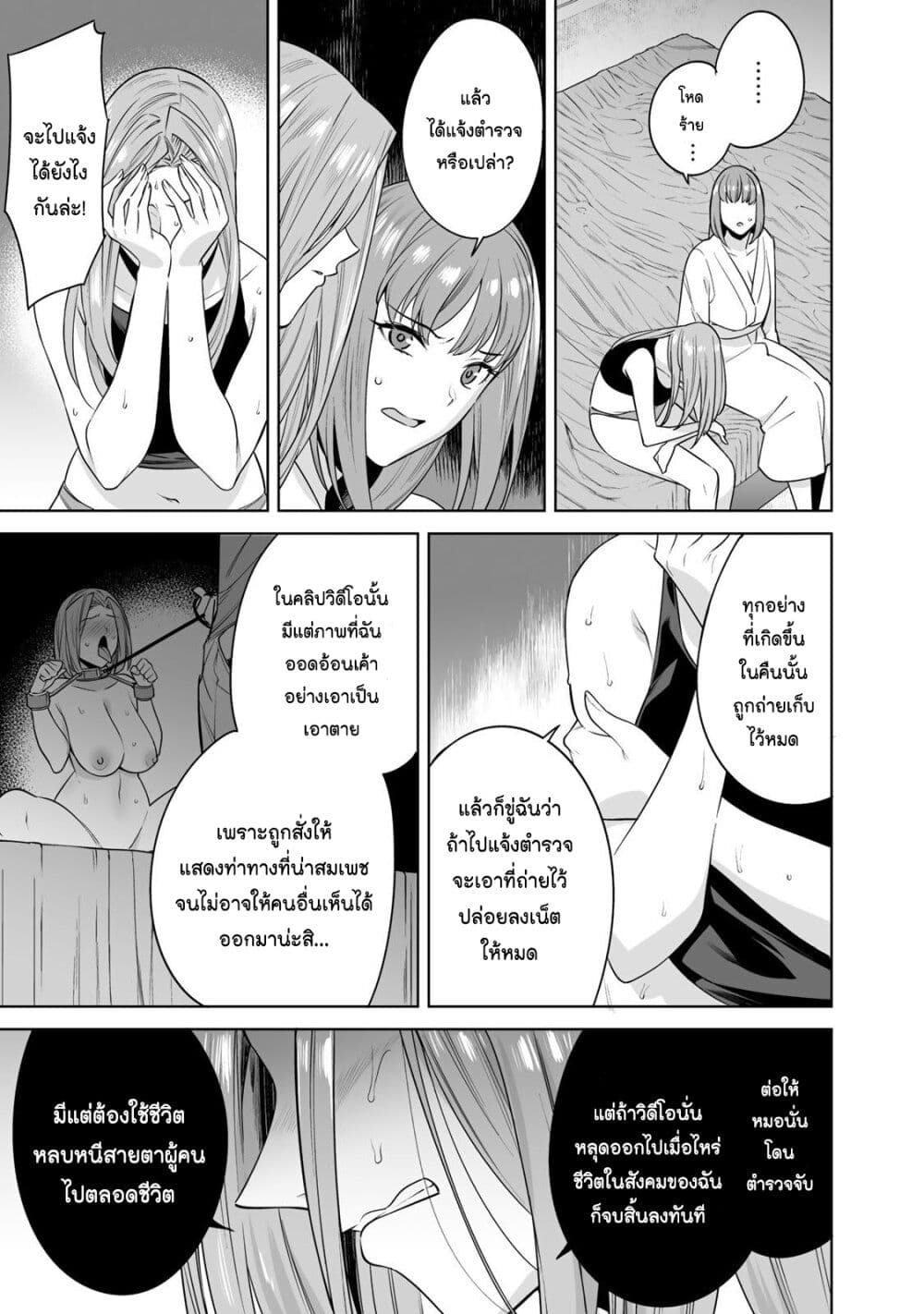 Tamarowa page 10
