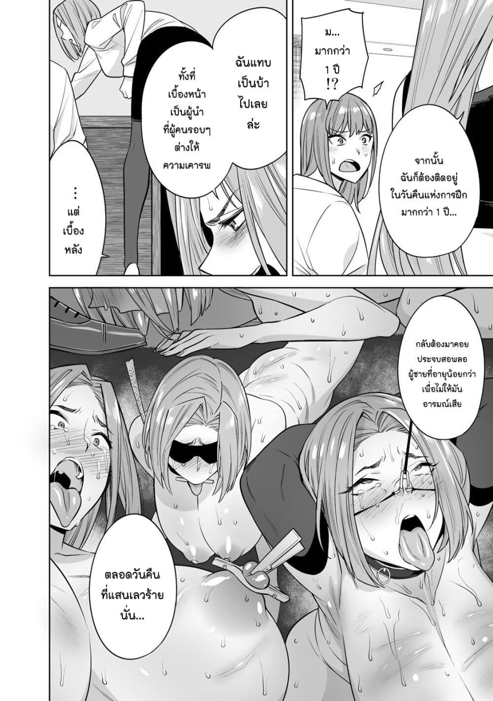 Tamarowa page 11