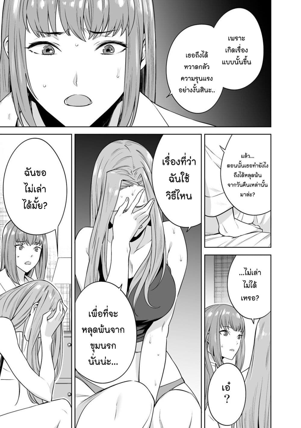 Tamarowa page 12