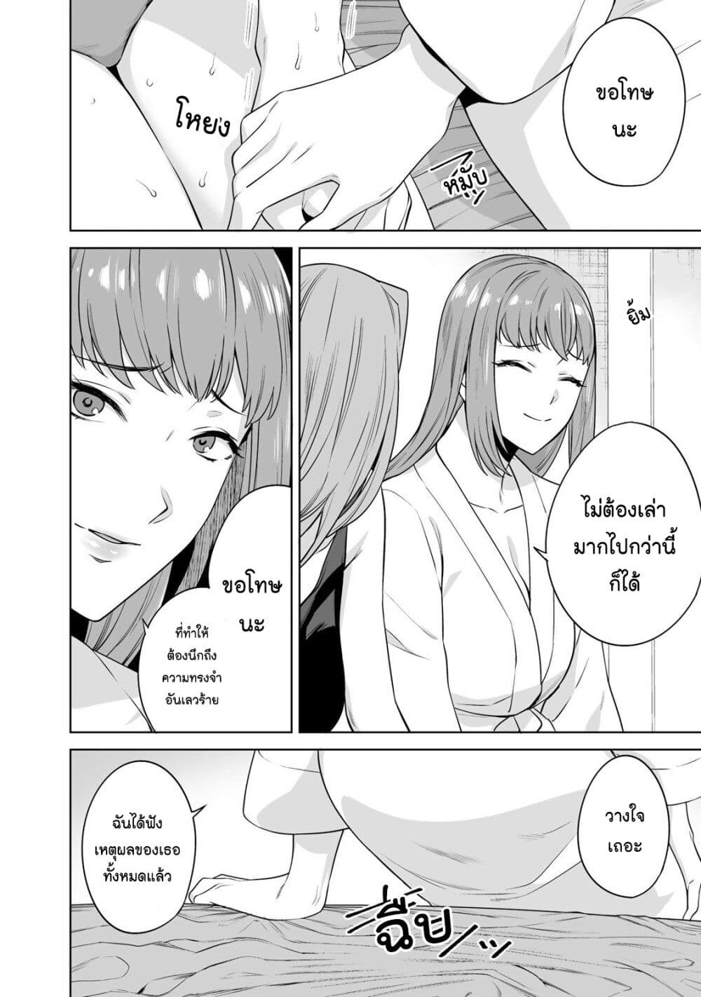 Tamarowa page 13
