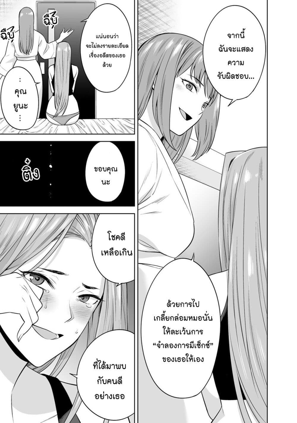 Tamarowa page 14