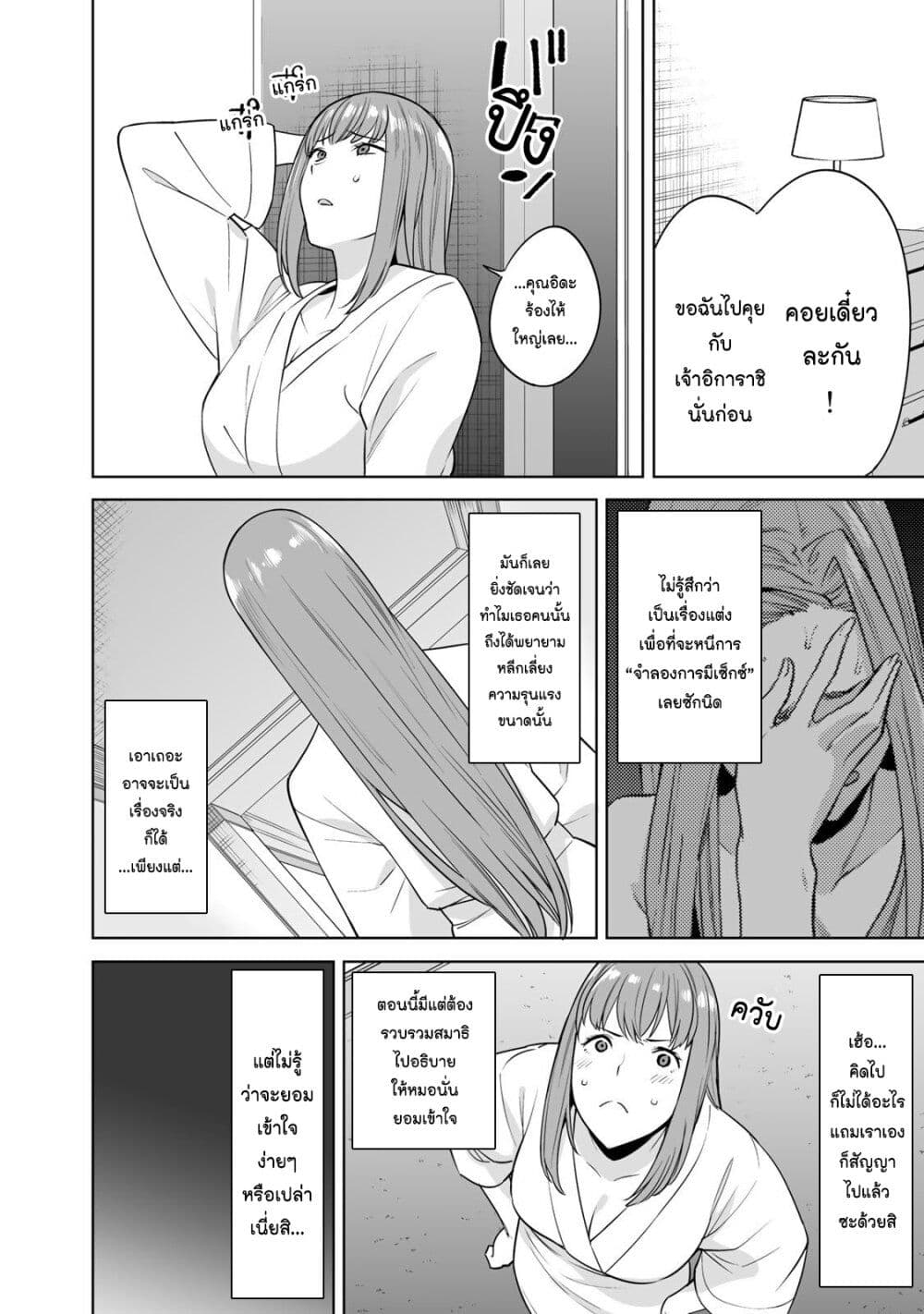 Tamarowa page 15