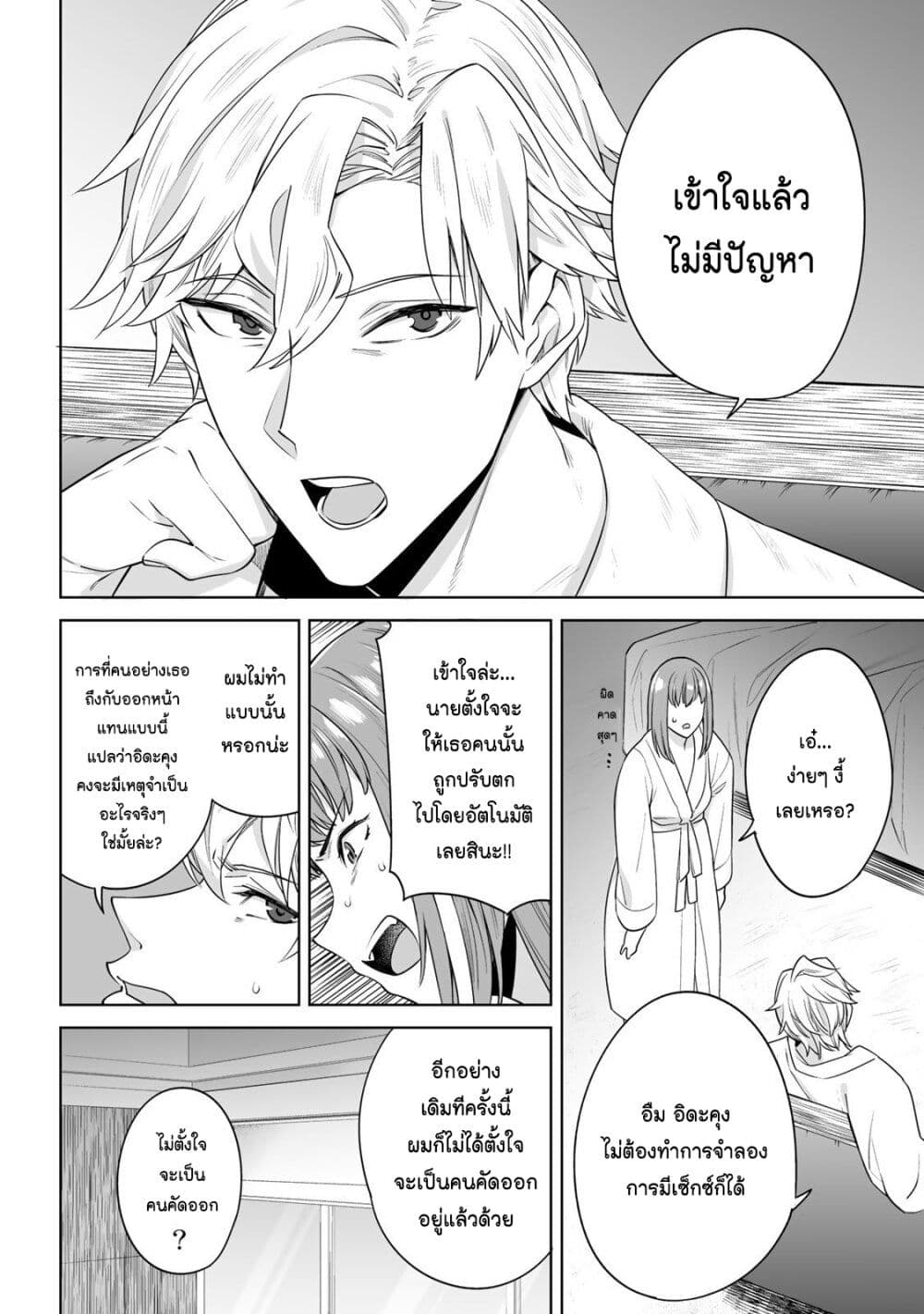 Tamarowa page 16