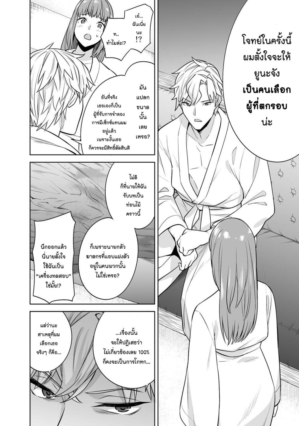 Tamarowa page 17
