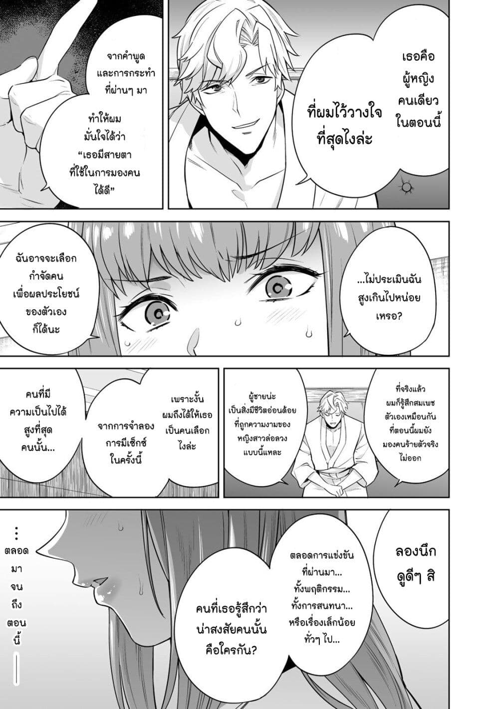 Tamarowa page 18