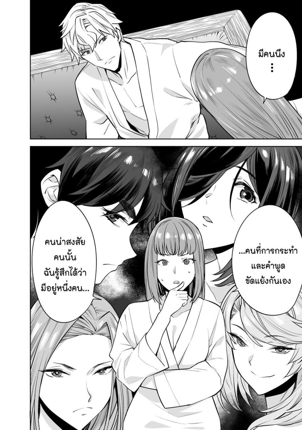 Tamarowa page 21