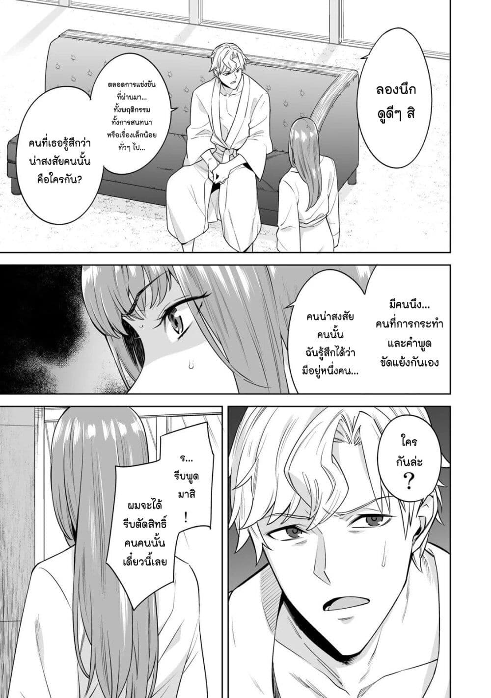Tamarowa page 2