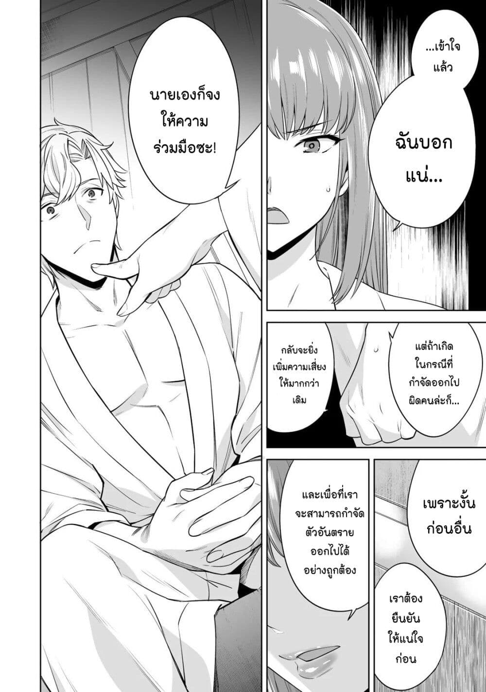 Tamarowa page 3