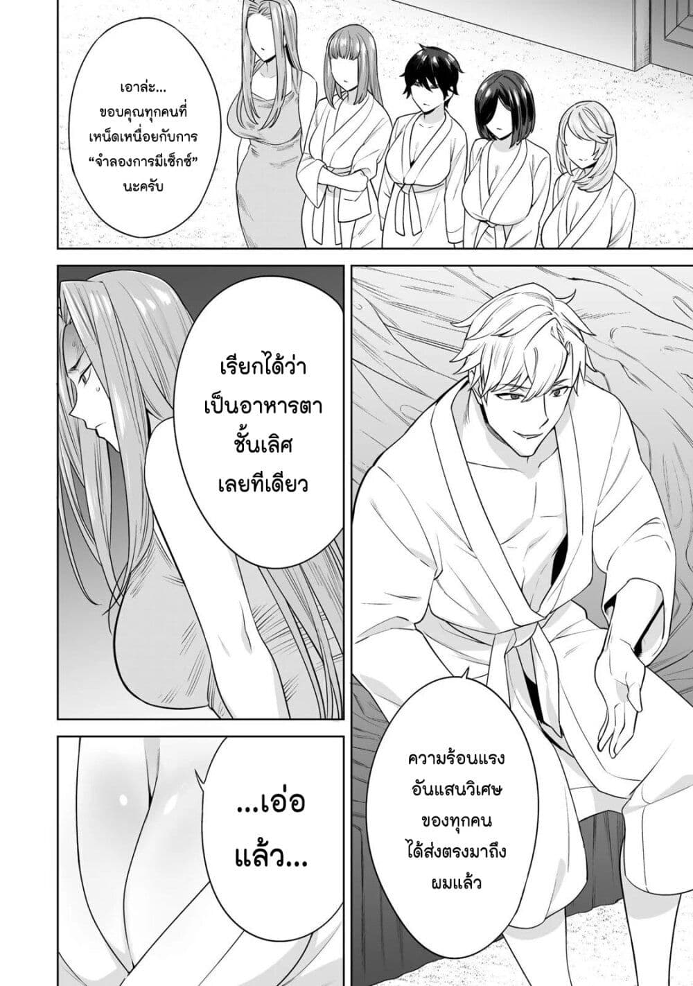 Tamarowa page 5