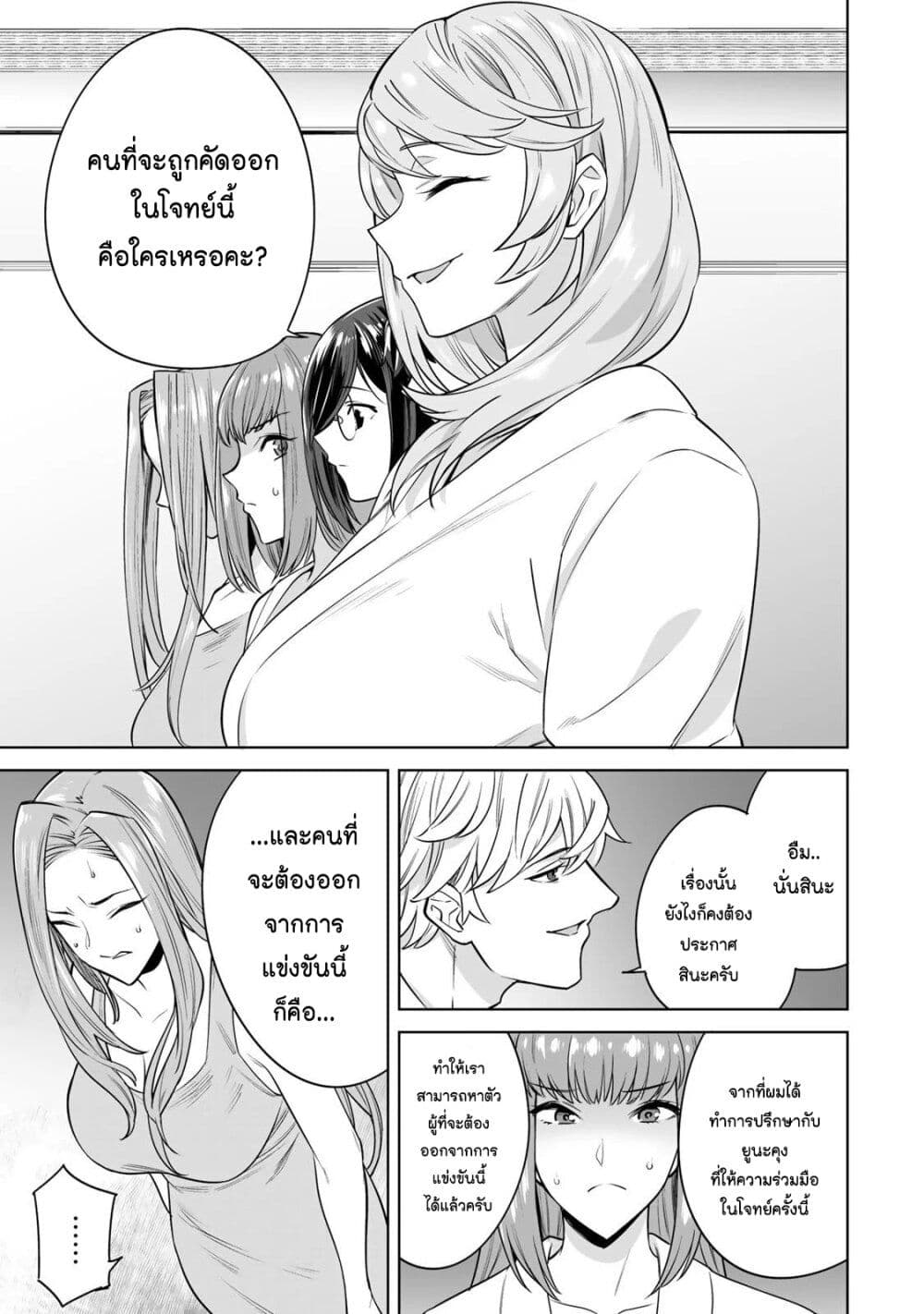 Tamarowa page 6