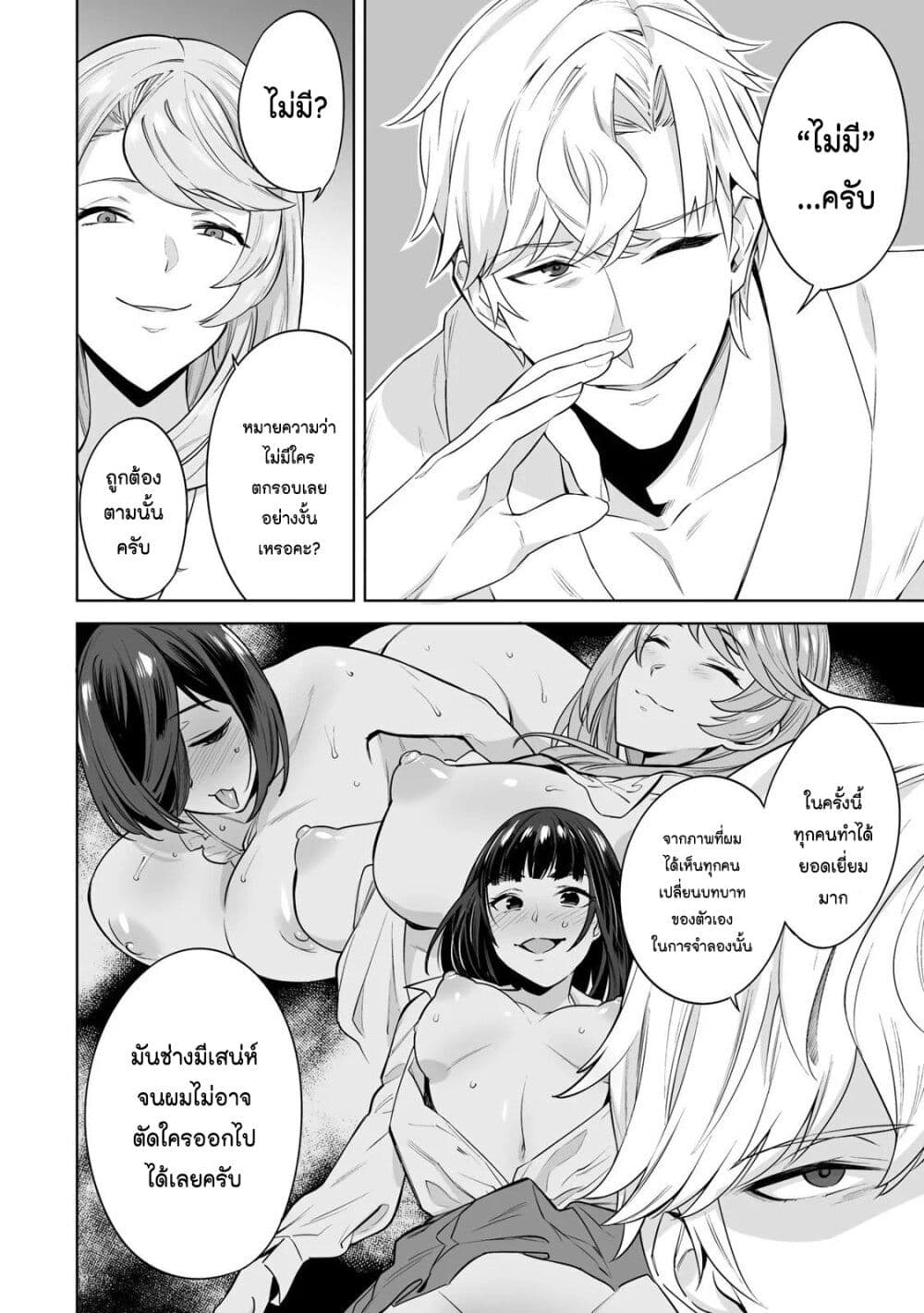Tamarowa page 7