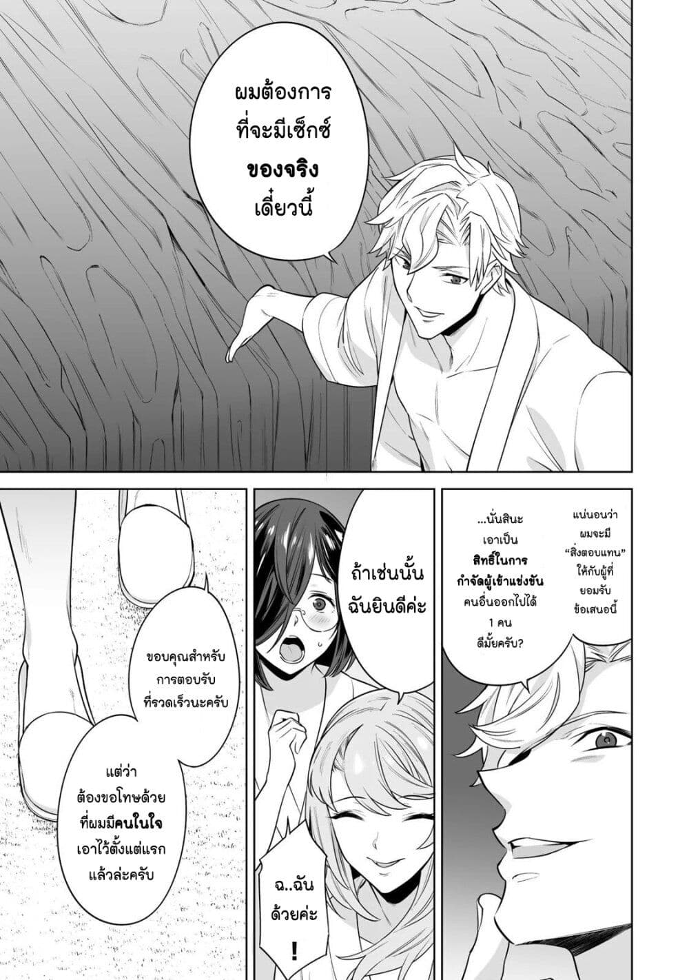 Tamarowa page 10