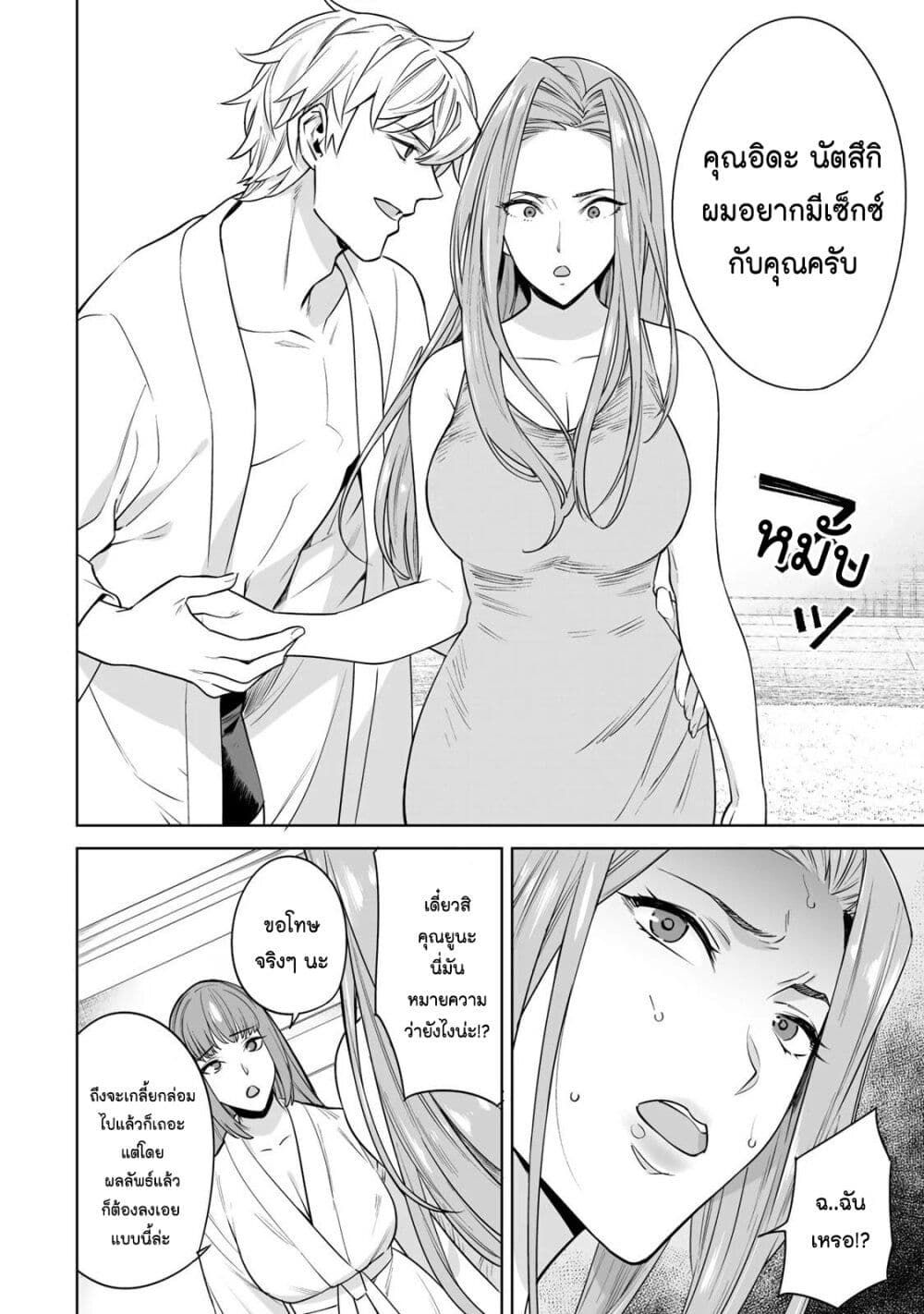 Tamarowa page 11