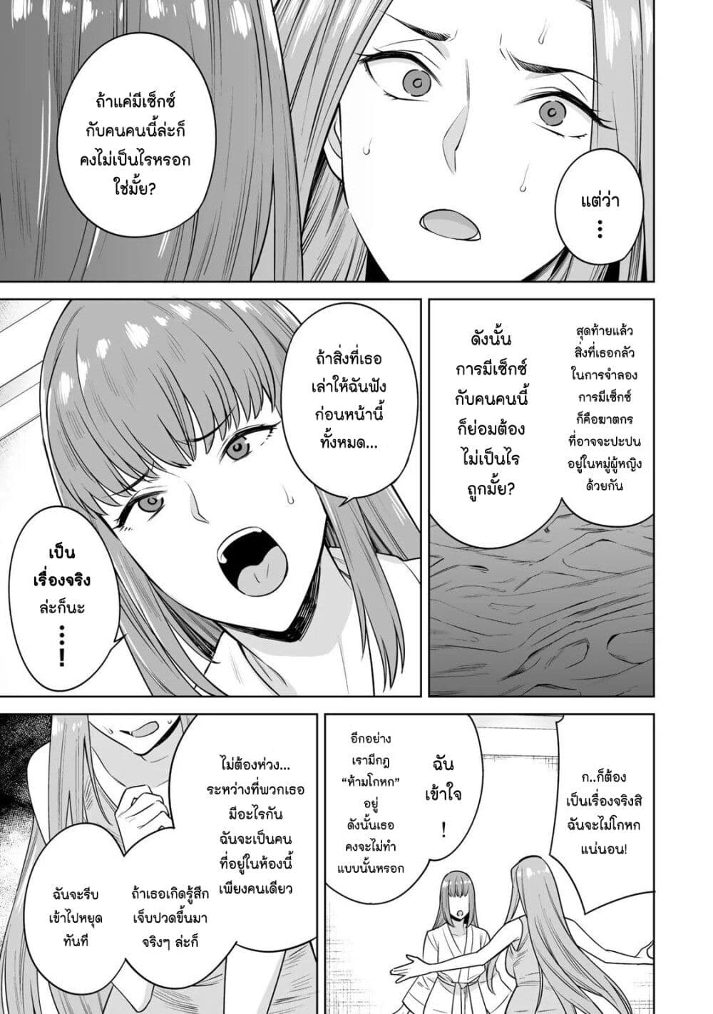 Tamarowa page 12