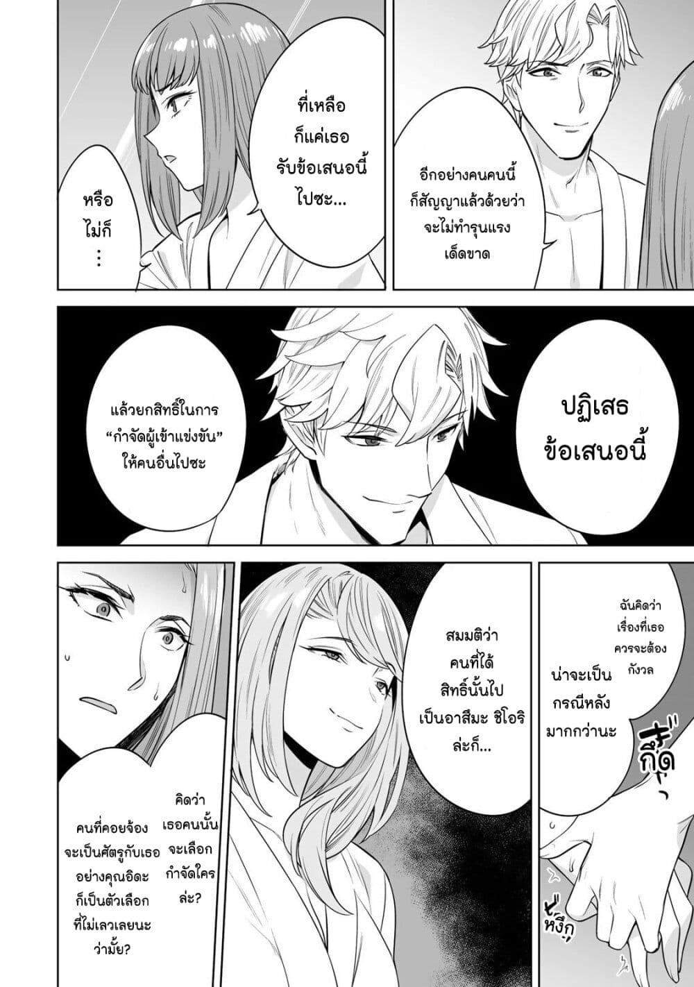 Tamarowa page 13