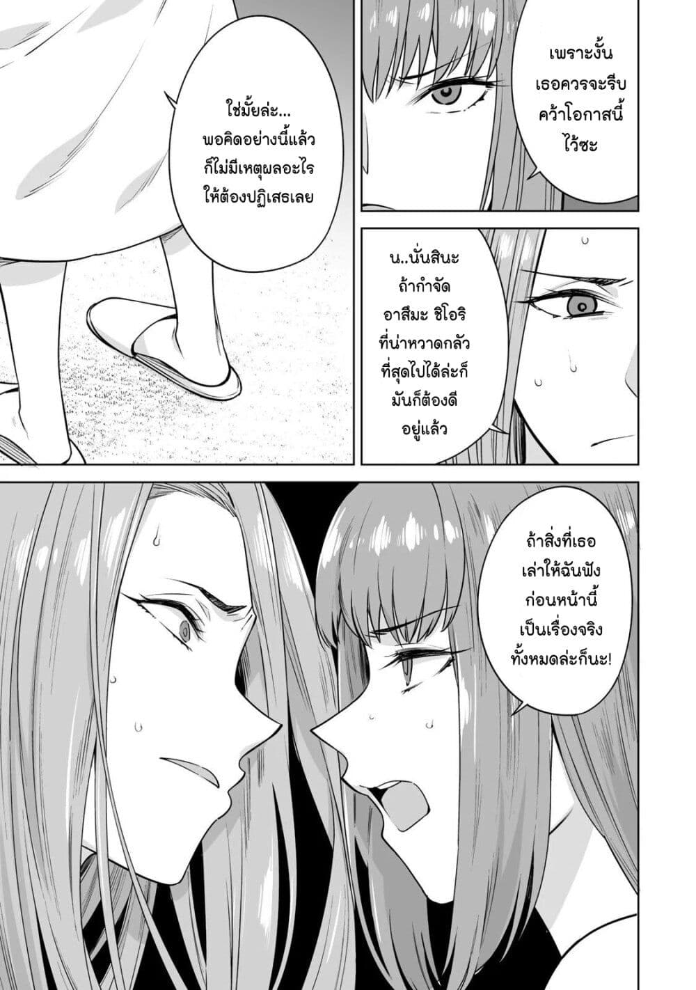 Tamarowa page 14