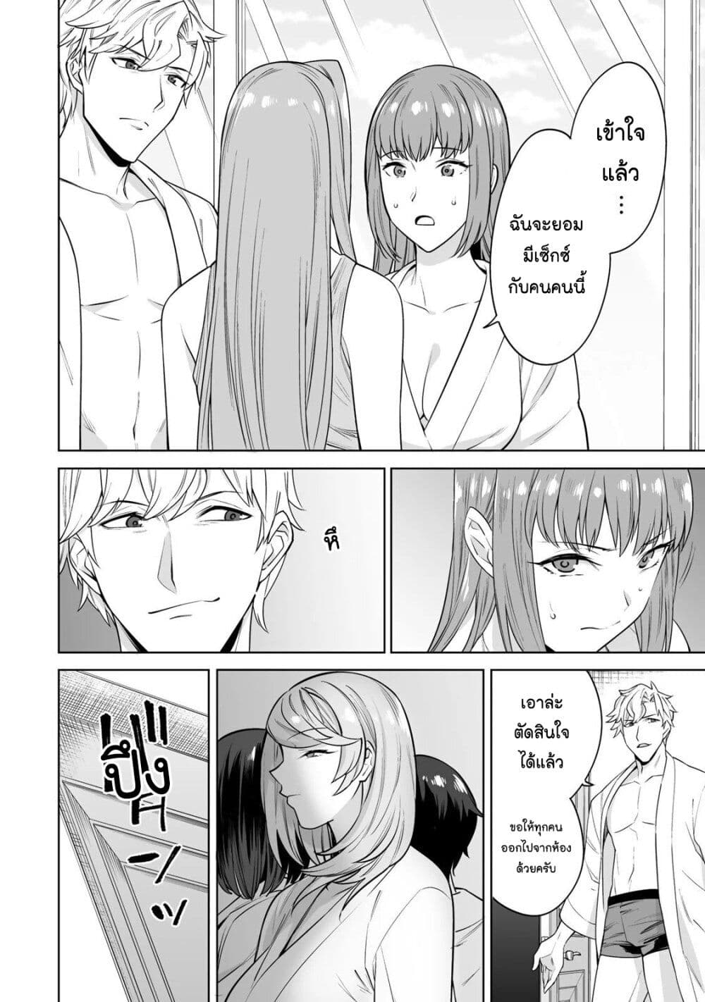 Tamarowa page 15