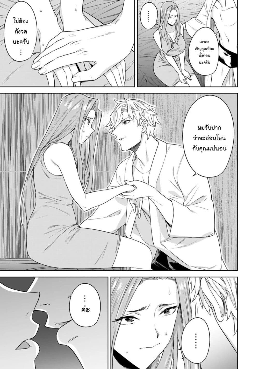 Tamarowa page 16