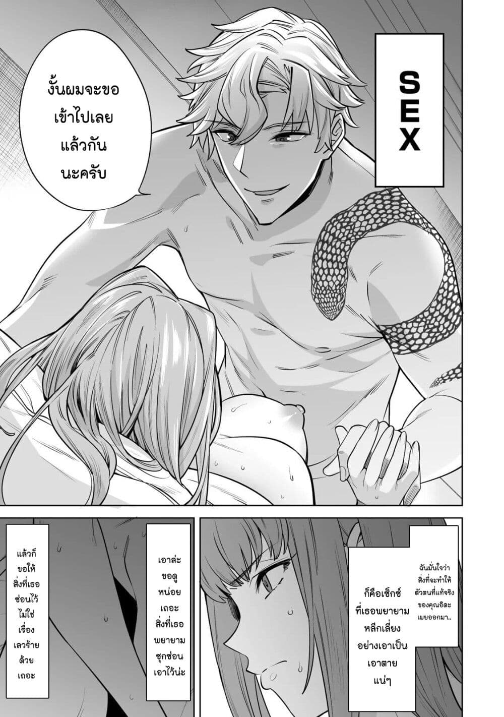 Tamarowa page 20